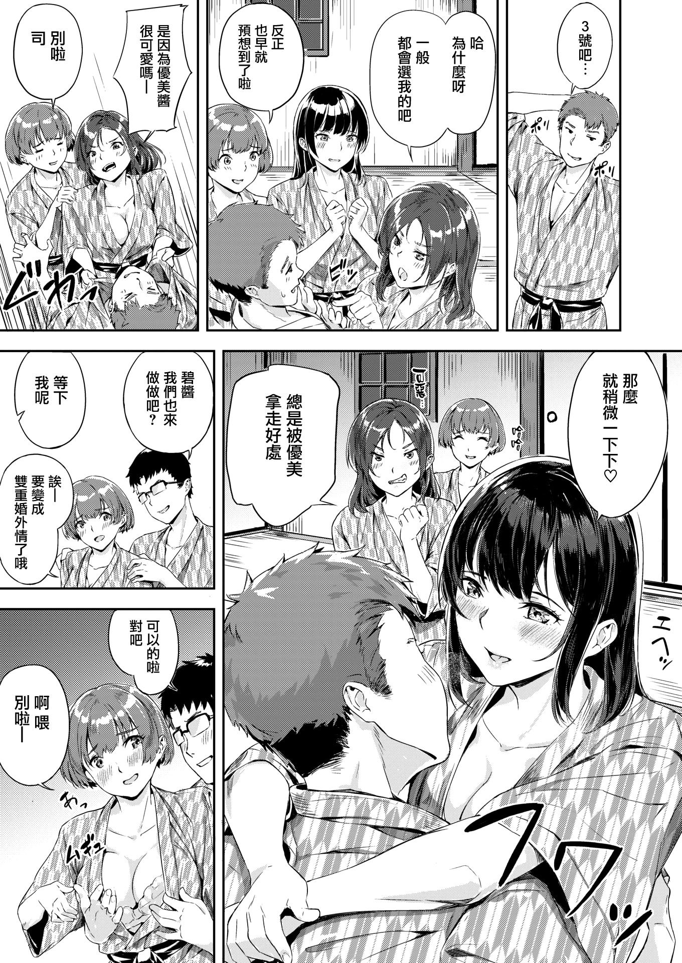 《初イキ[中国翻译][無修正]》漫画 熟肉