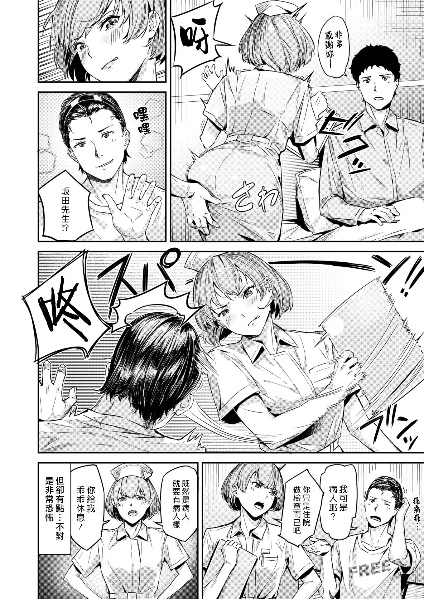 《初イキ[中国翻译][無修正]》漫画 熟肉