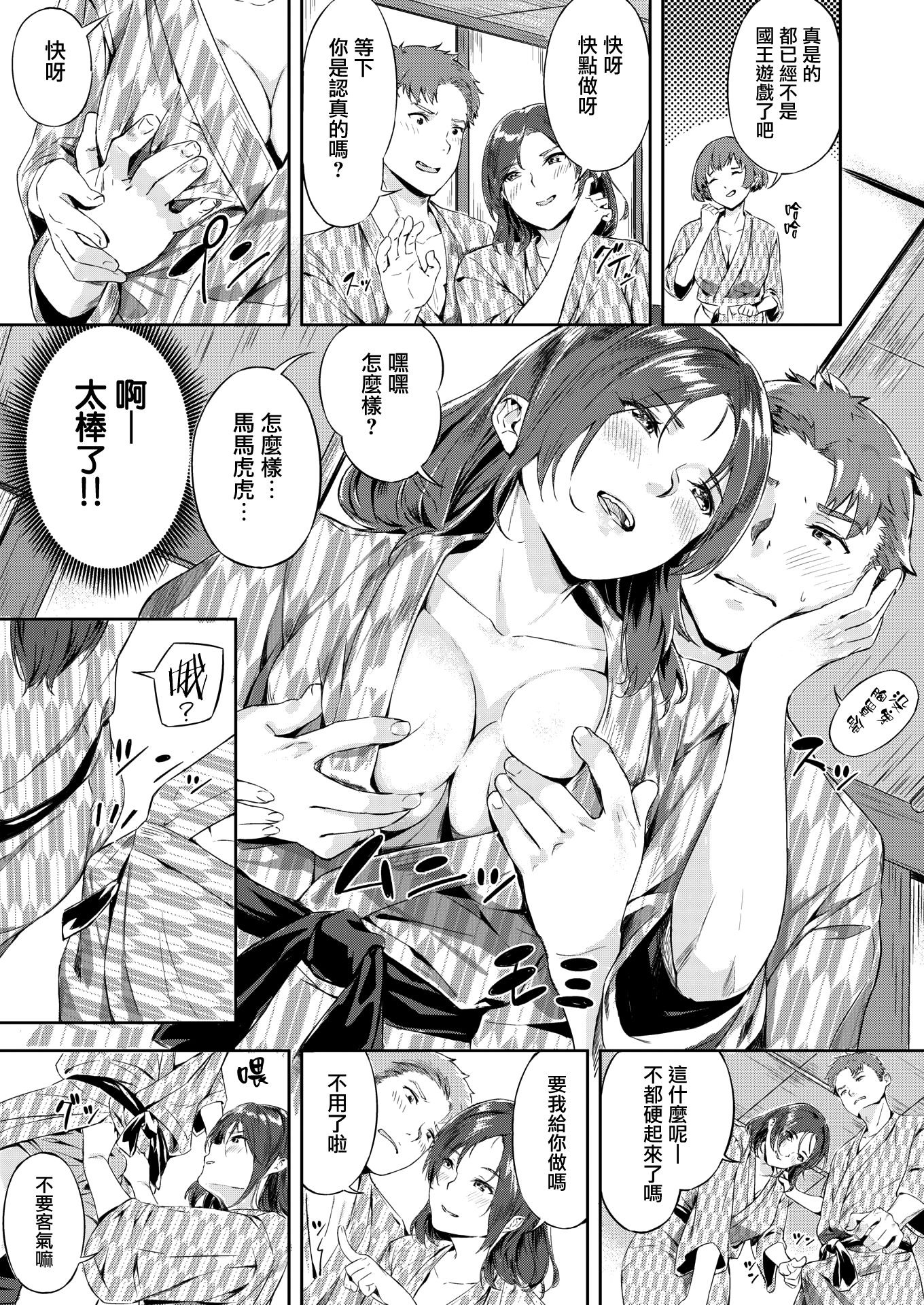 《初イキ[中国翻译][無修正]》漫画 熟肉