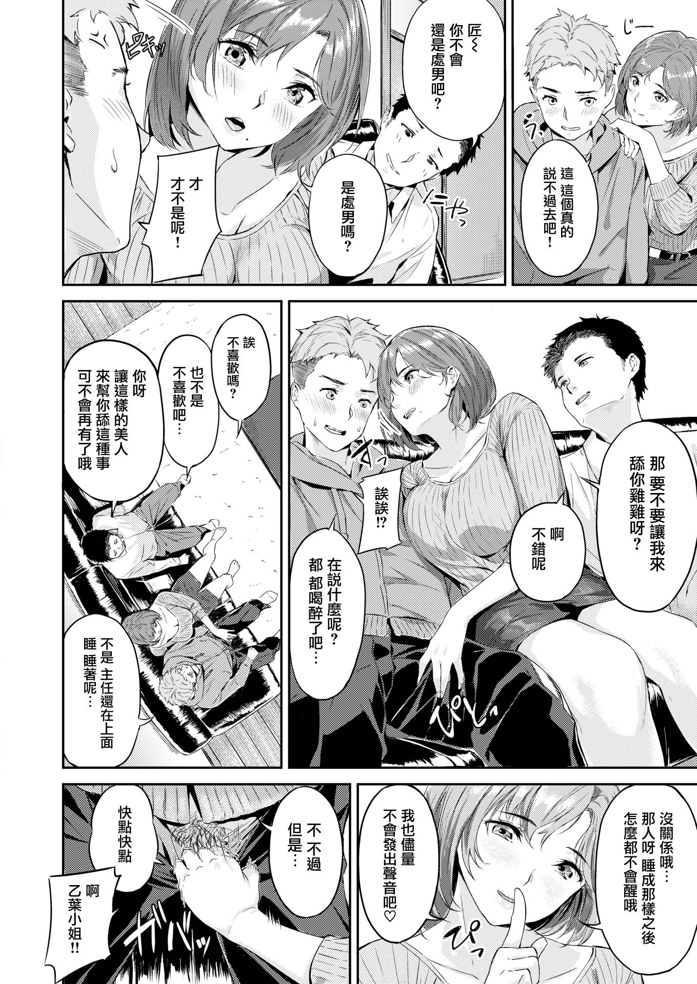 《初イキ[中国翻译][無修正]》漫画 熟肉