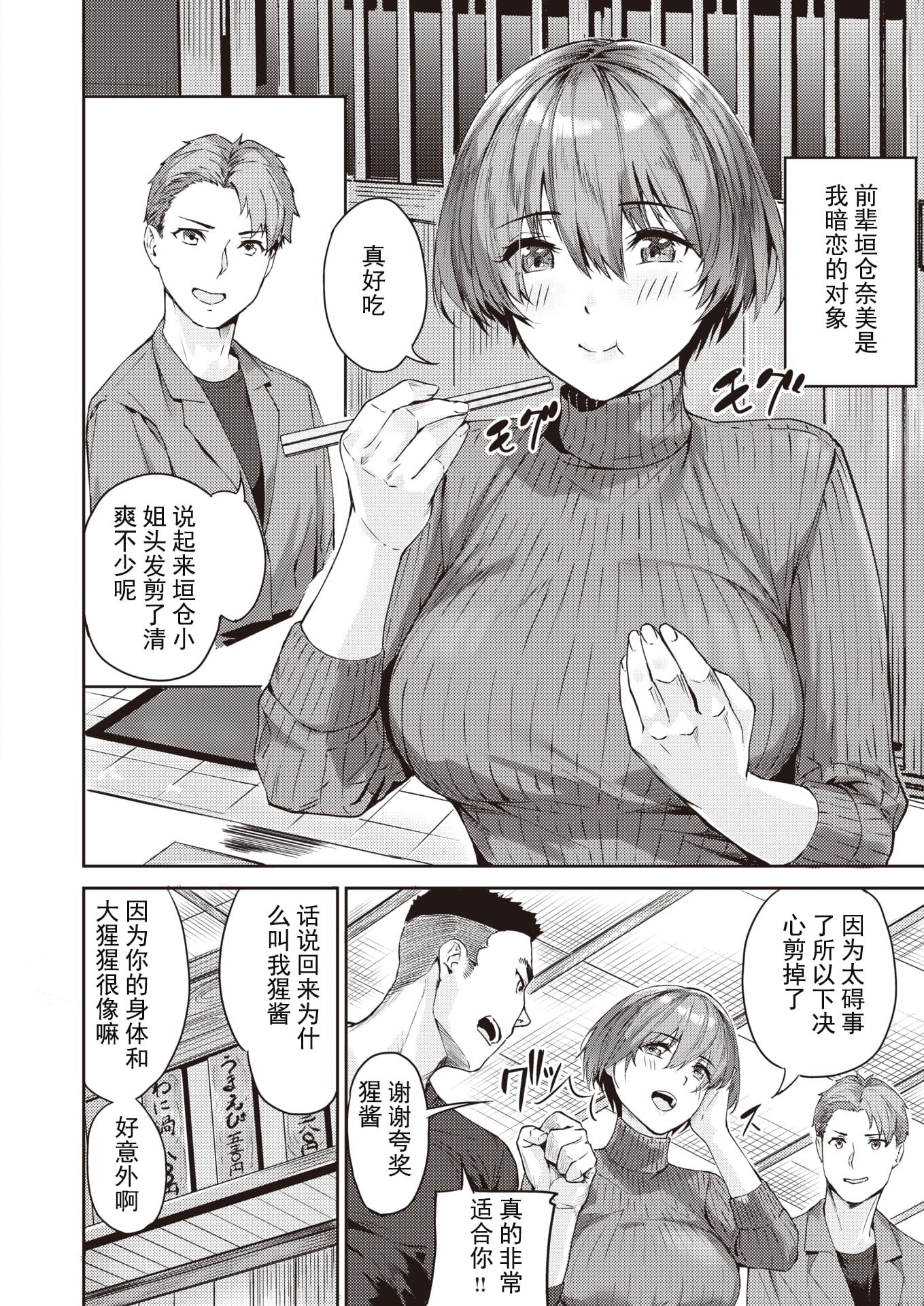 《初イキ[中国翻译][無修正]》漫画 熟肉