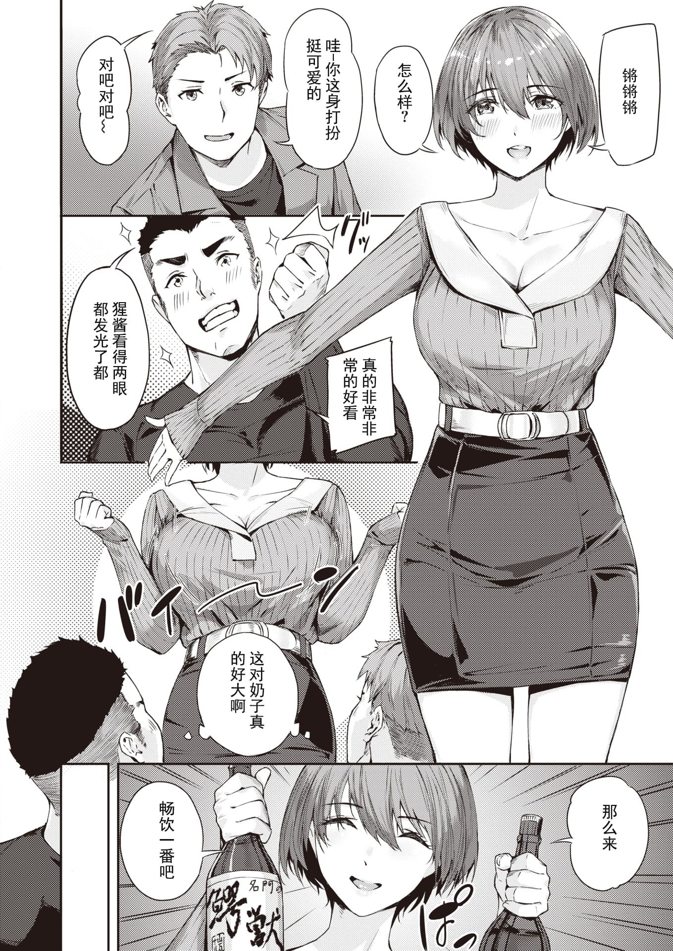 《初イキ[中国翻译][無修正]》漫画 熟肉