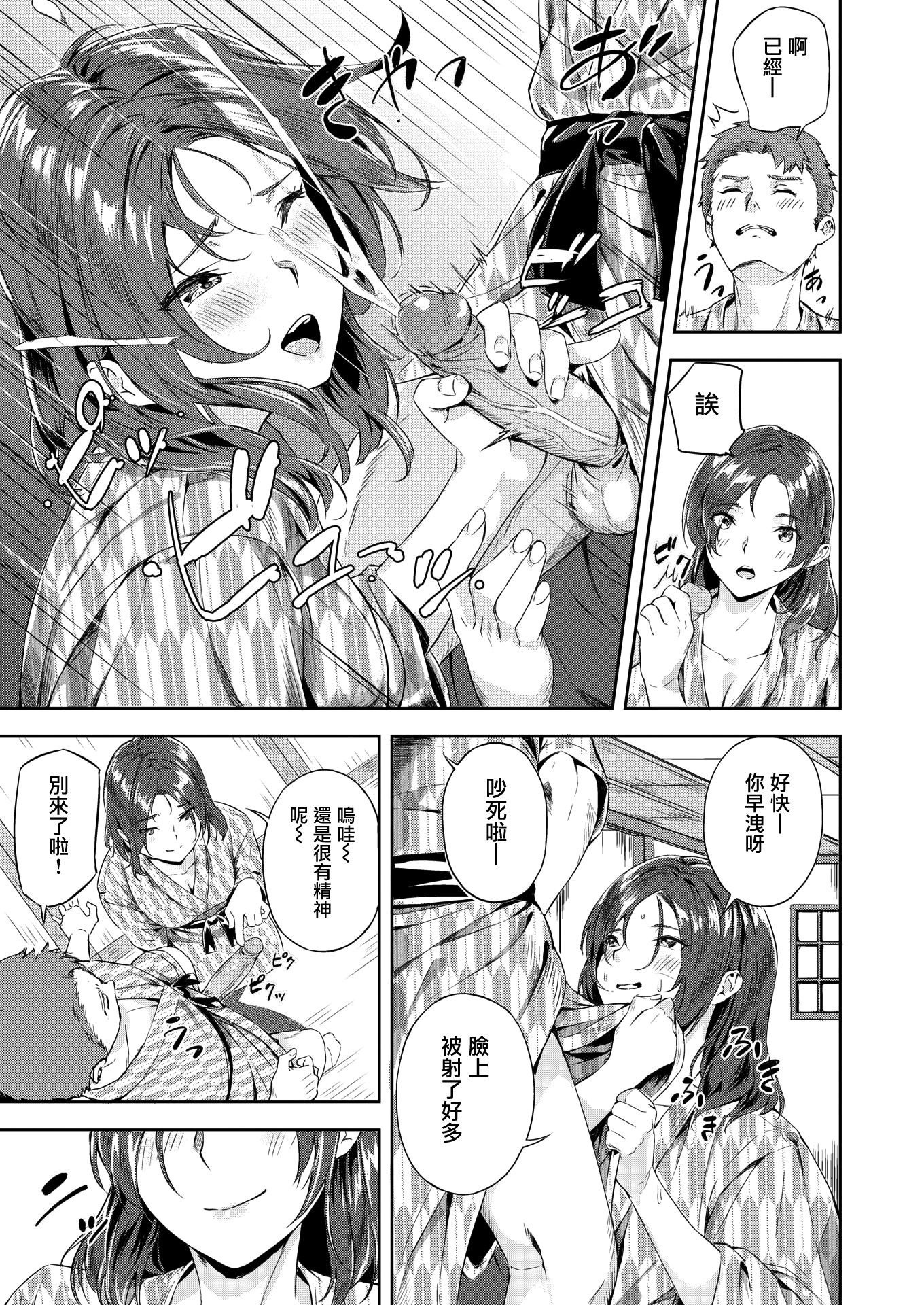 《初イキ[中国翻译][無修正]》漫画 熟肉