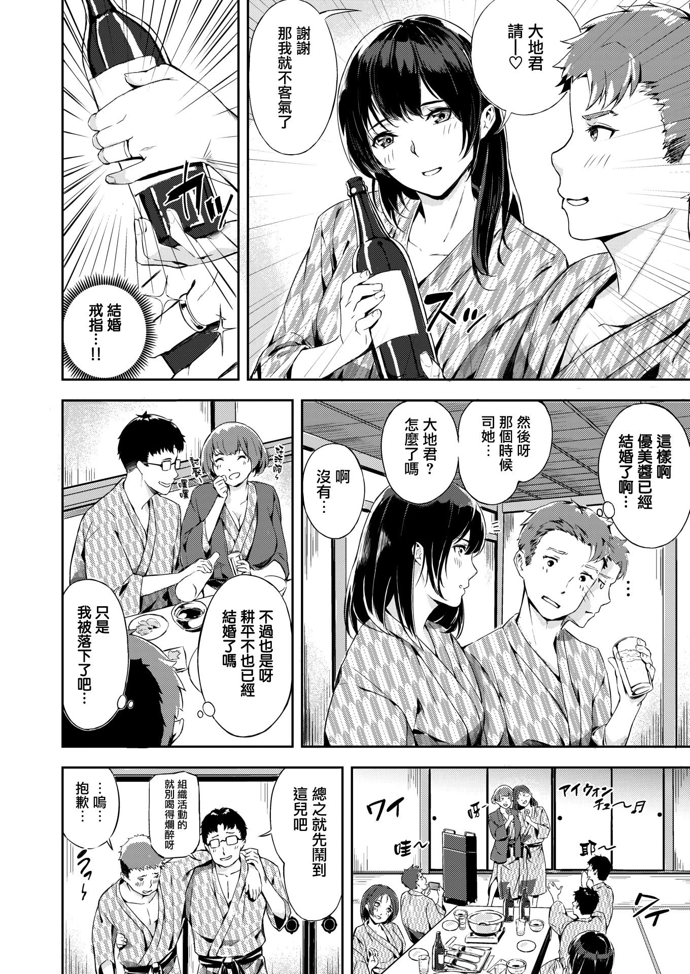 《初イキ[中国翻译][無修正]》漫画 熟肉