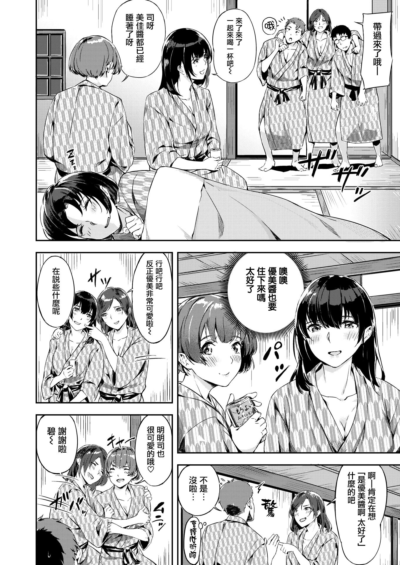 《初イキ[中国翻译][無修正]》漫画 熟肉