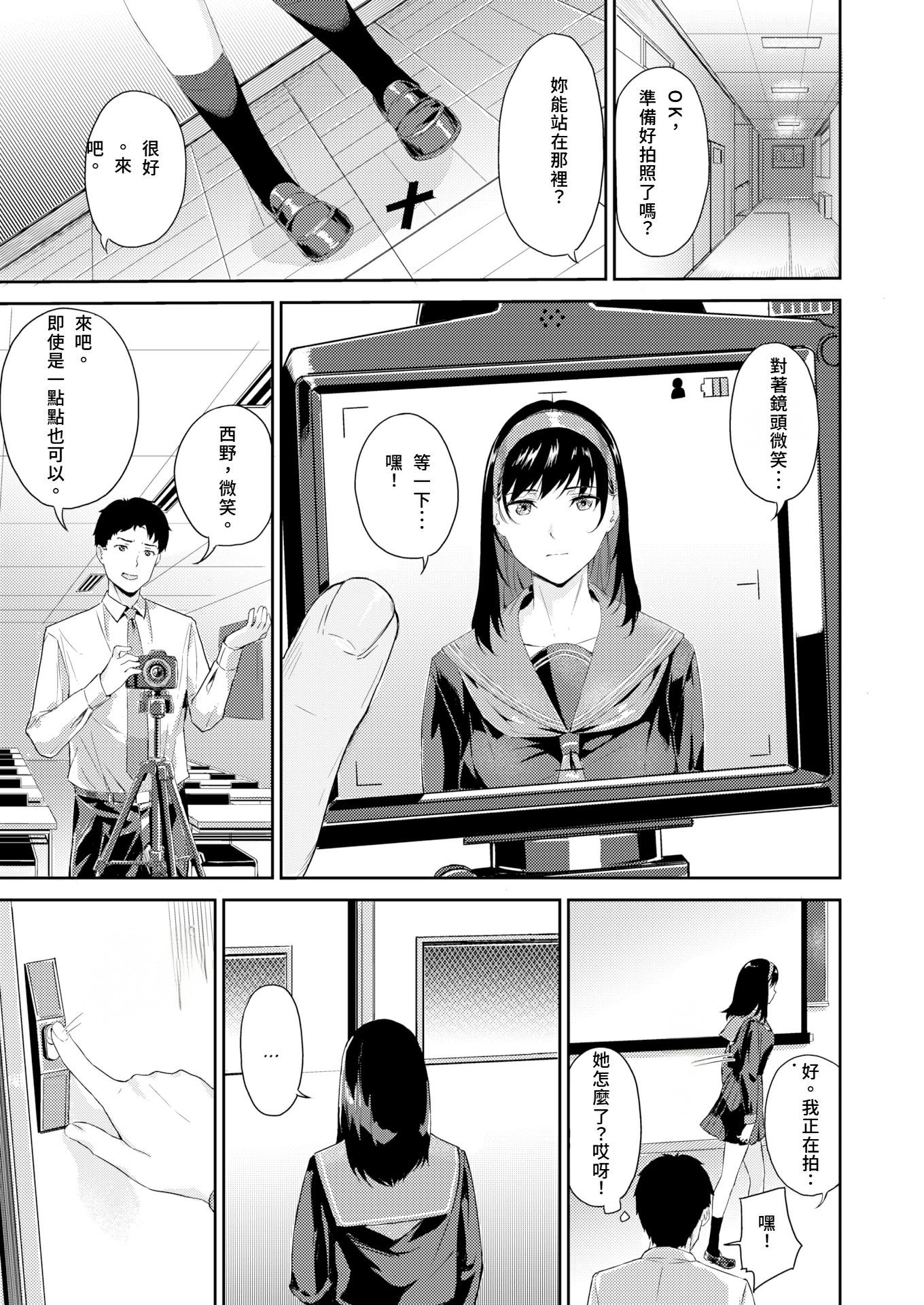 《初イキ[中国翻译][無修正]》漫画 熟肉