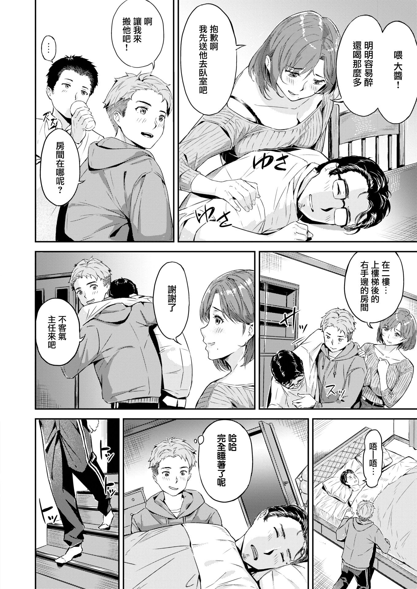 《初イキ[中国翻译][無修正]》漫画 熟肉