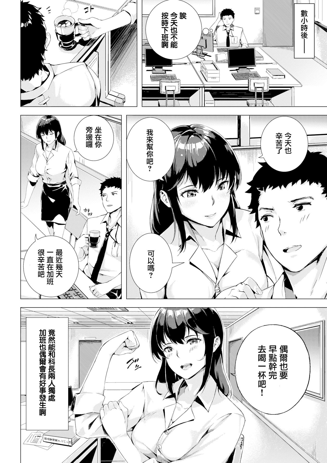 《初イキ[中国翻译][無修正]》漫画 熟肉
