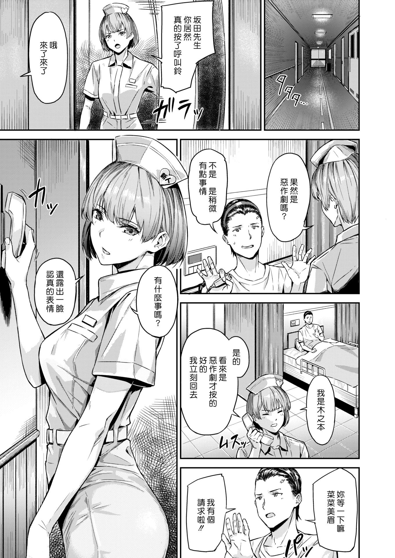 《初イキ[中国翻译][無修正]》漫画 熟肉