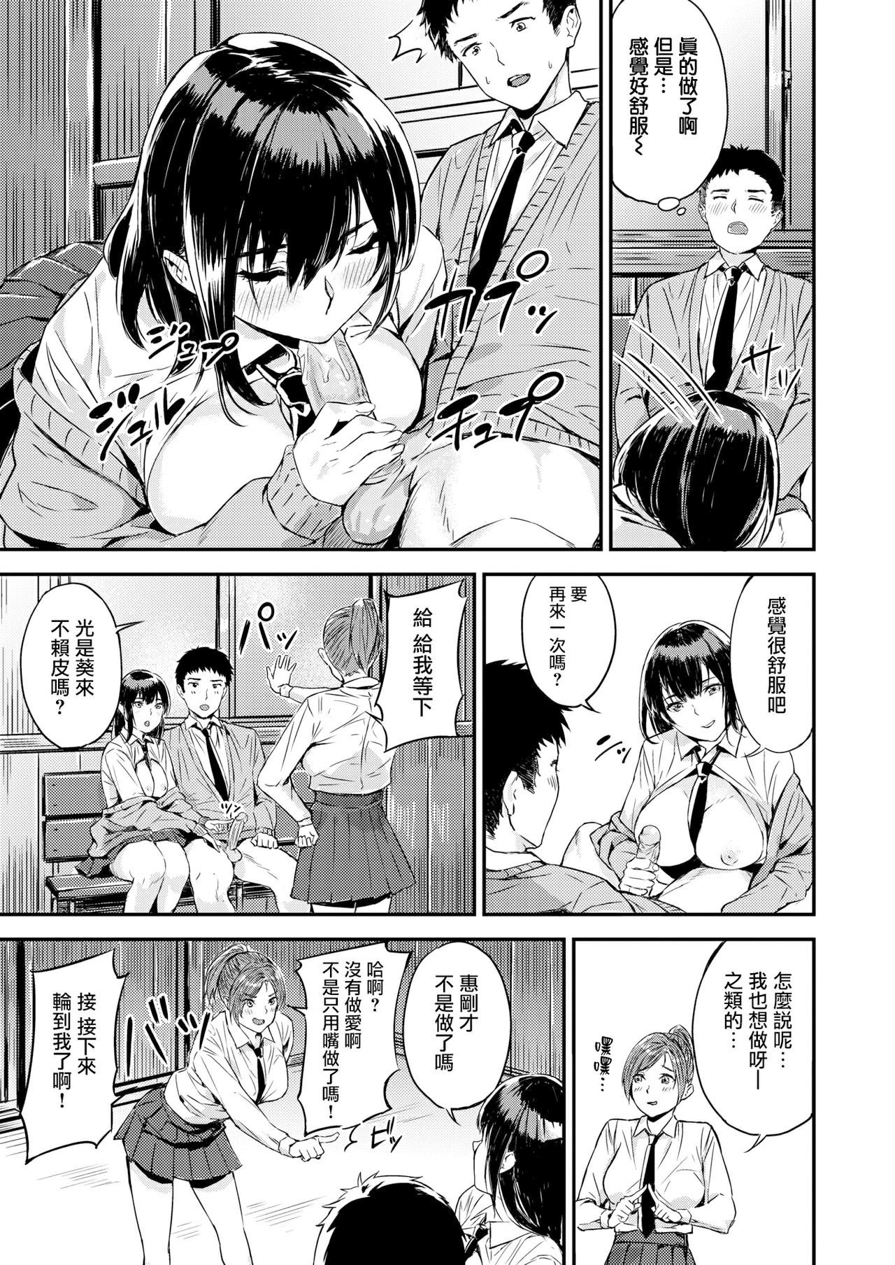 《初イキ[中国翻译][無修正]》漫画 熟肉