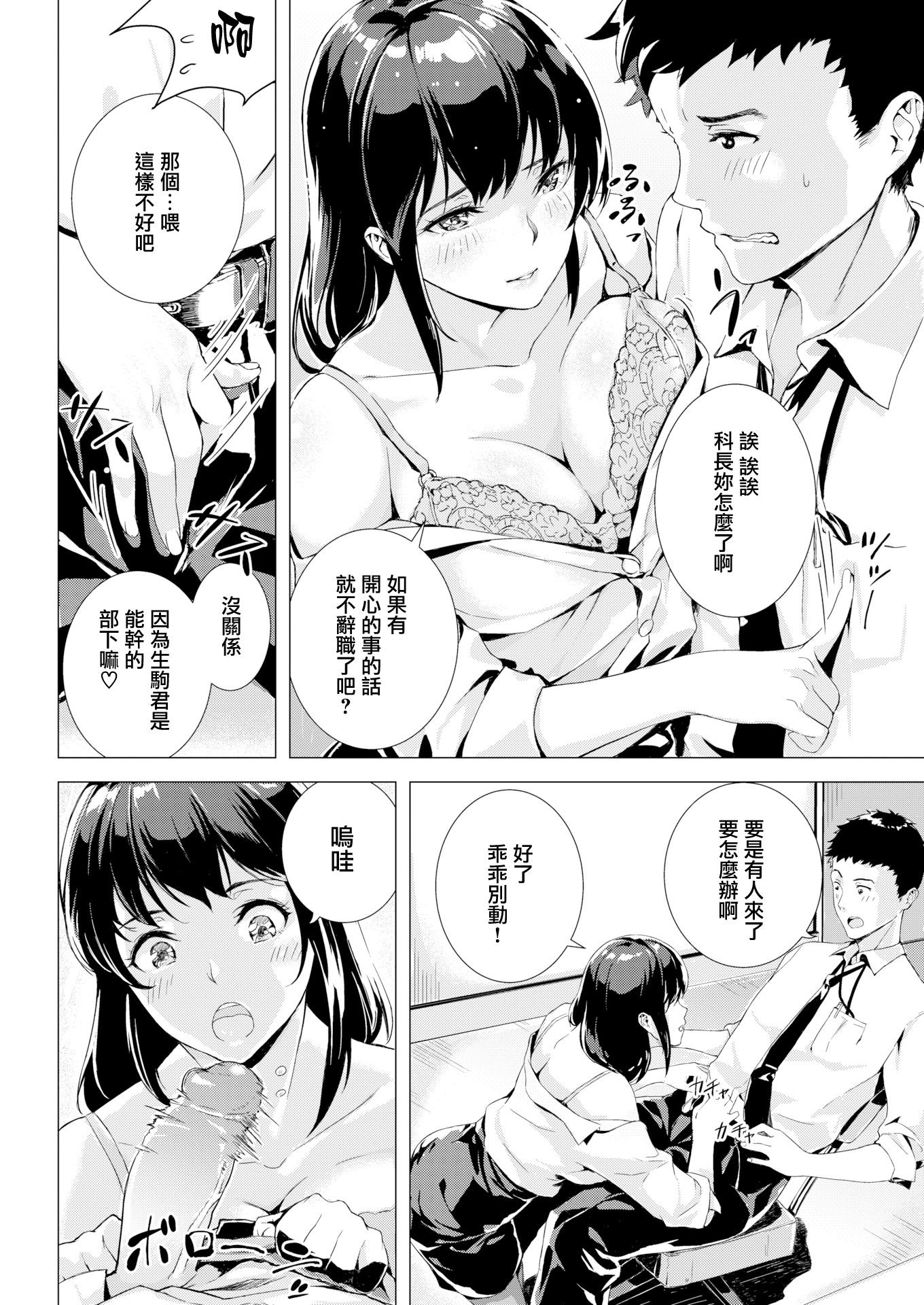 《初イキ[中国翻译][無修正]》漫画 熟肉
