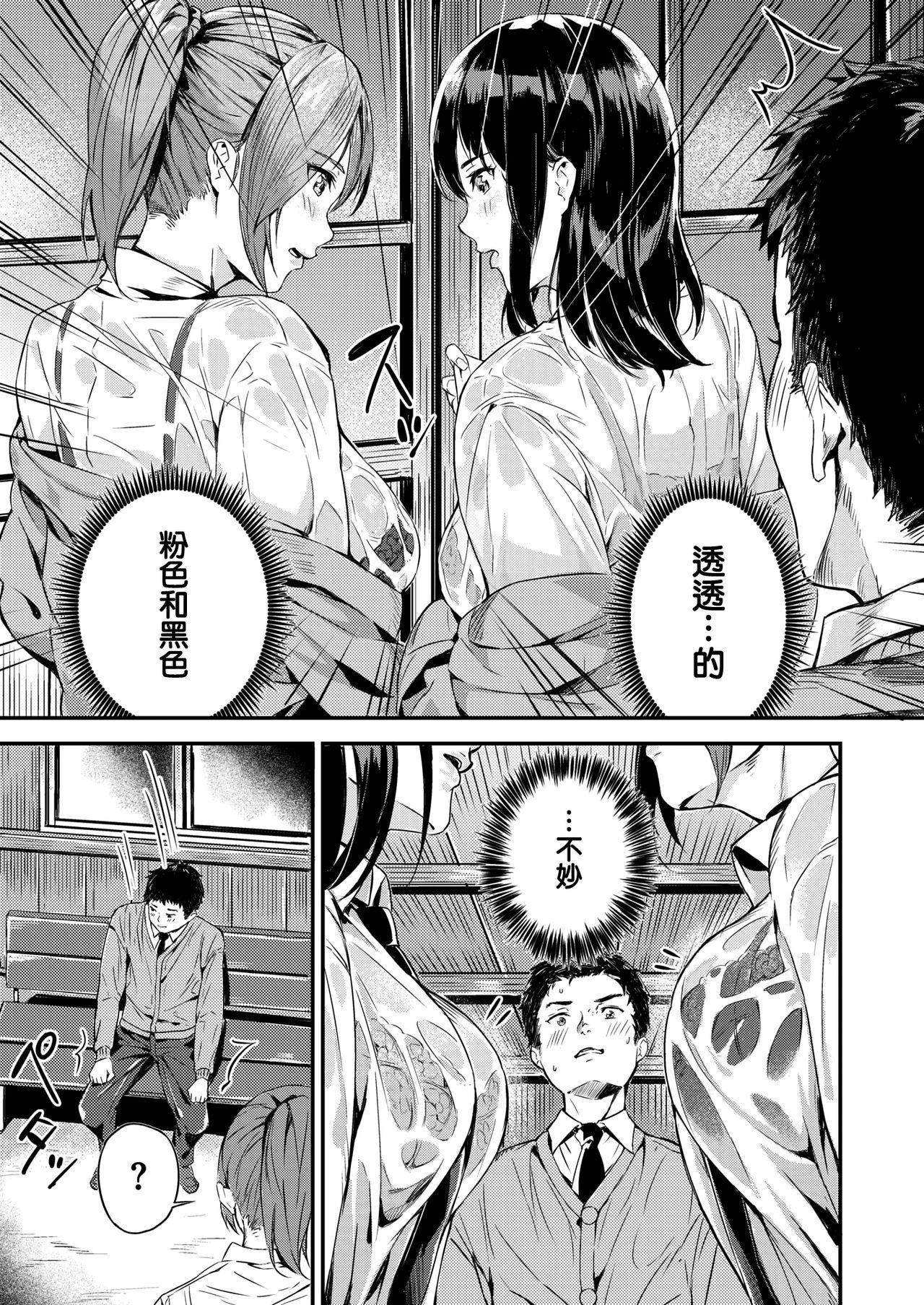 《初イキ[中国翻译][無修正]》漫画 熟肉