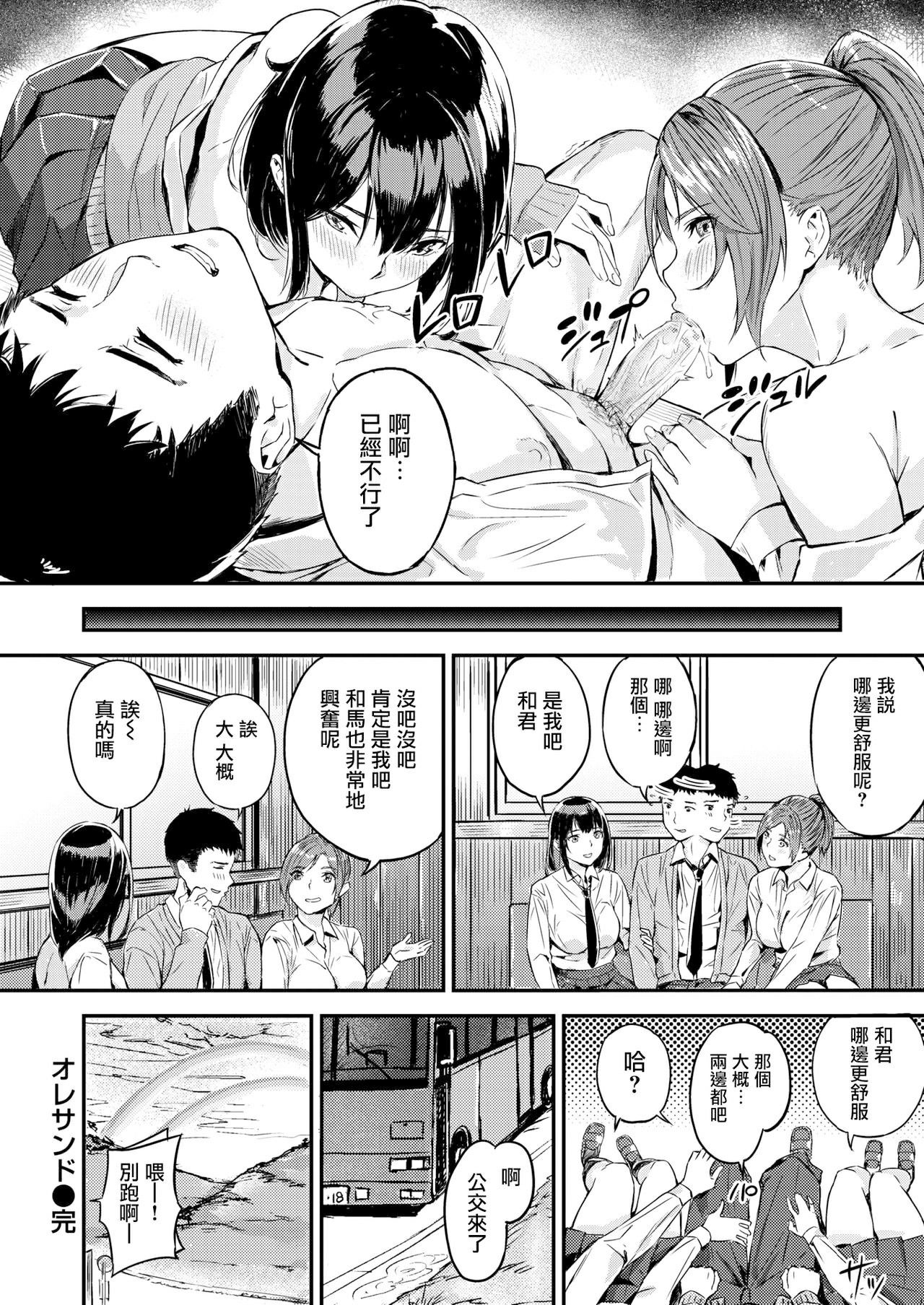 《初イキ[中国翻译][無修正]》漫画 熟肉