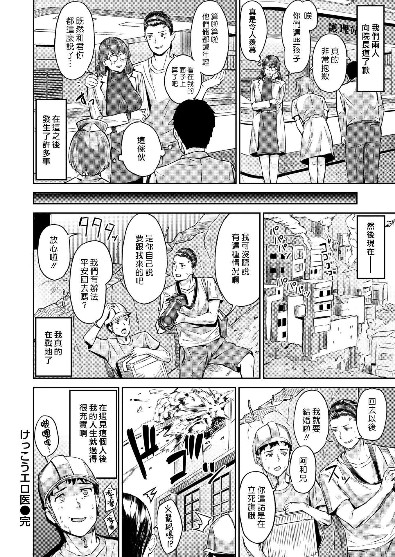 《初イキ[中国翻译][無修正]》漫画 熟肉