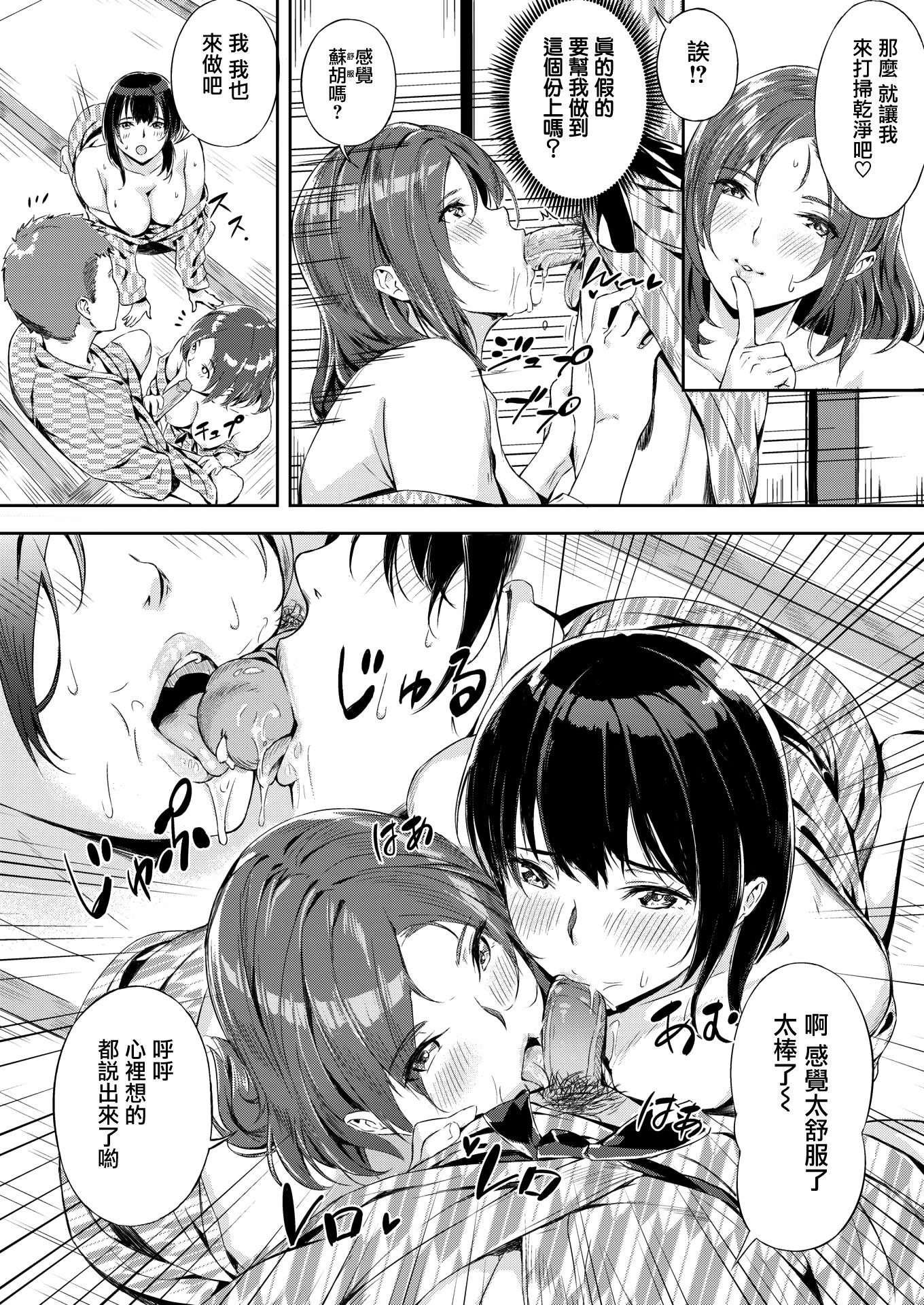 《初イキ[中国翻译][無修正]》漫画 熟肉