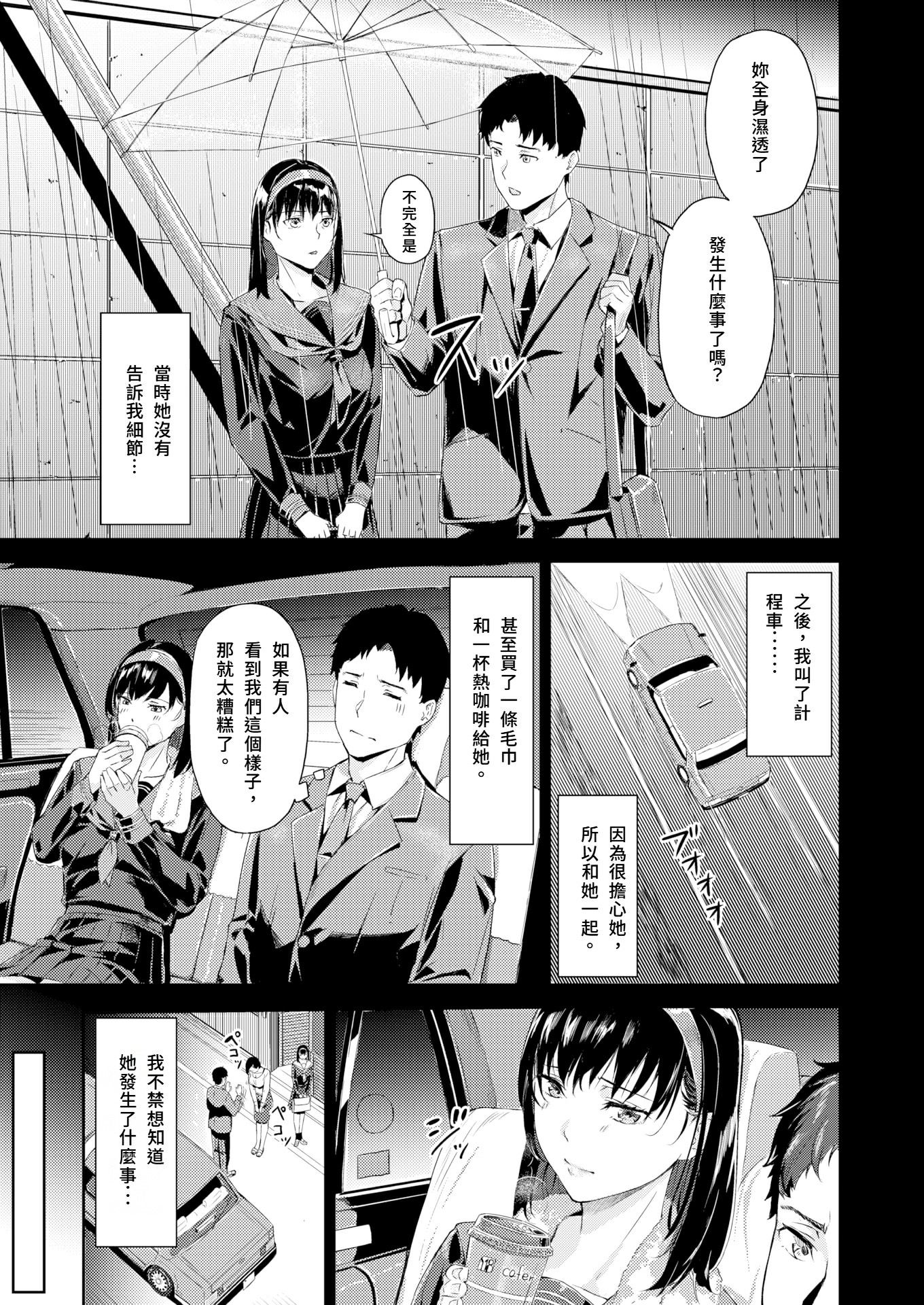 《初イキ[中国翻译][無修正]》漫画 熟肉