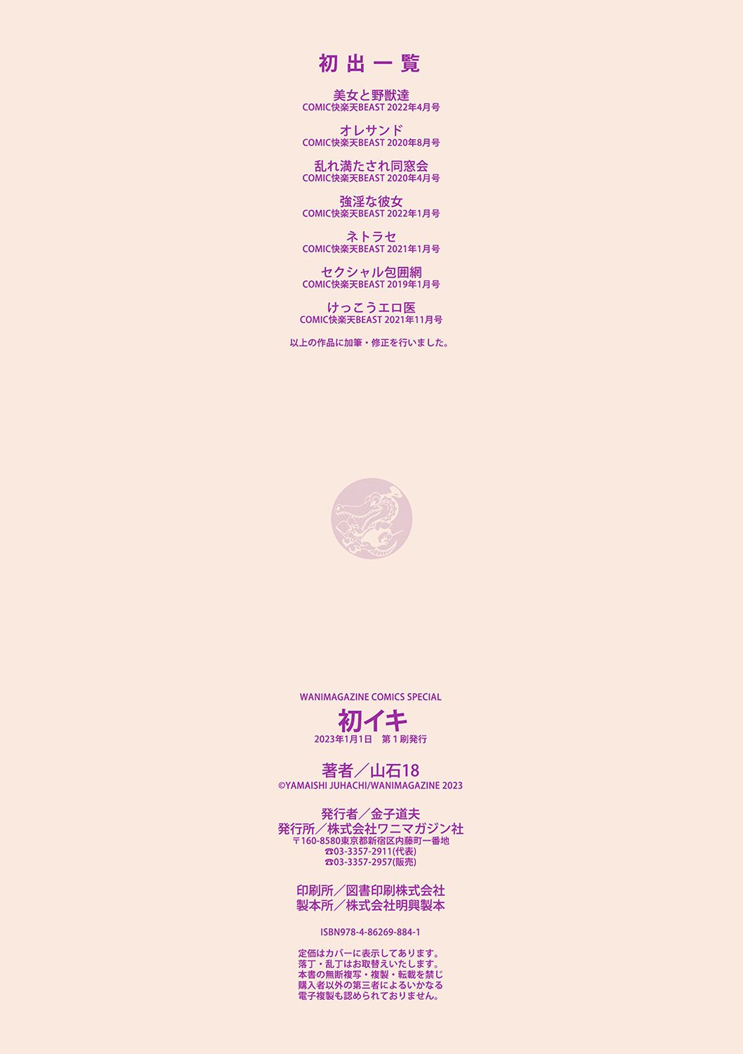 《初イキ[中国翻译][無修正]》漫画 熟肉