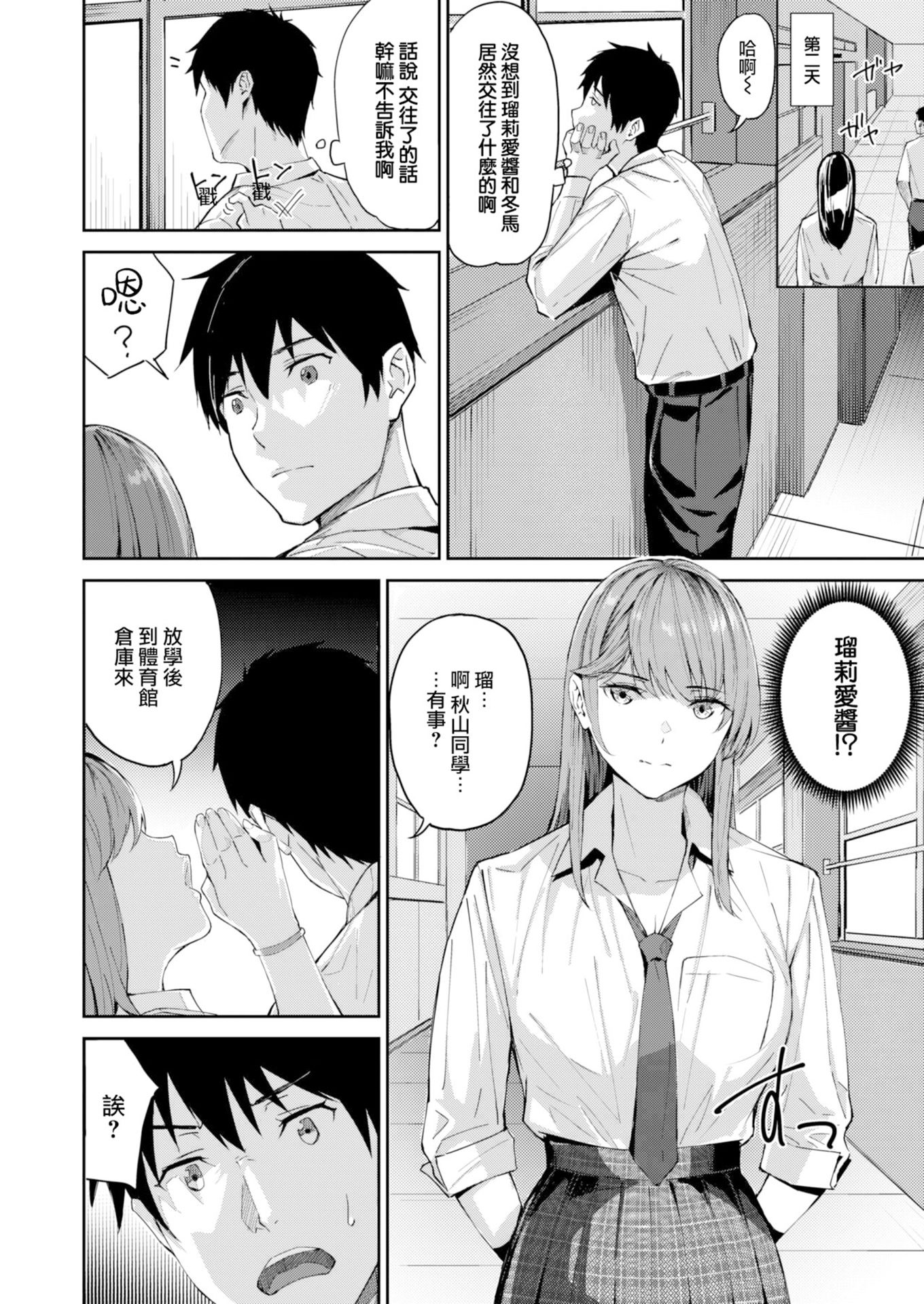 《初恋リローデッド [中文] [無修正]》漫画 熟肉无修