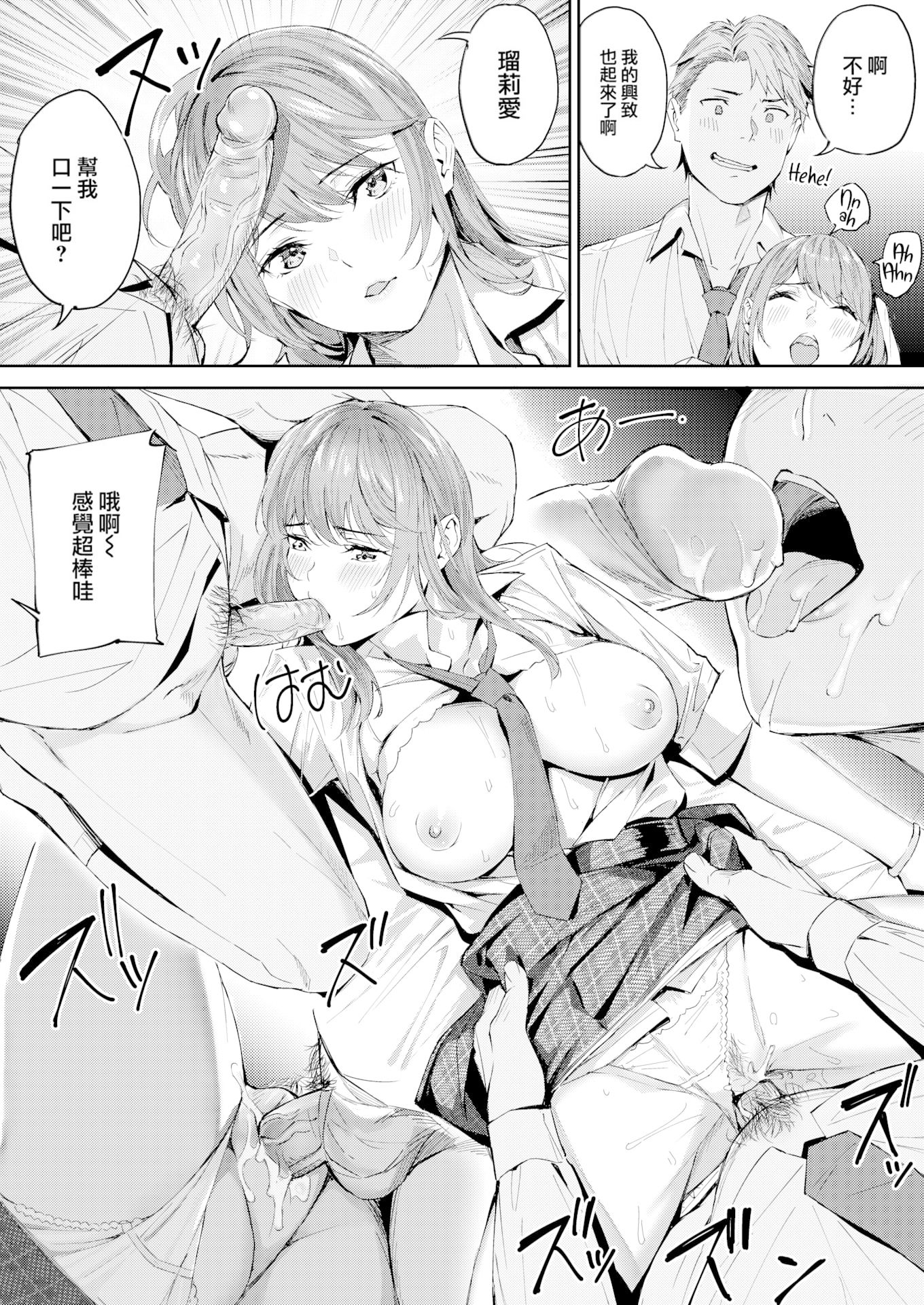 《初恋リローデッド [中文] [無修正]》漫画 熟肉无修