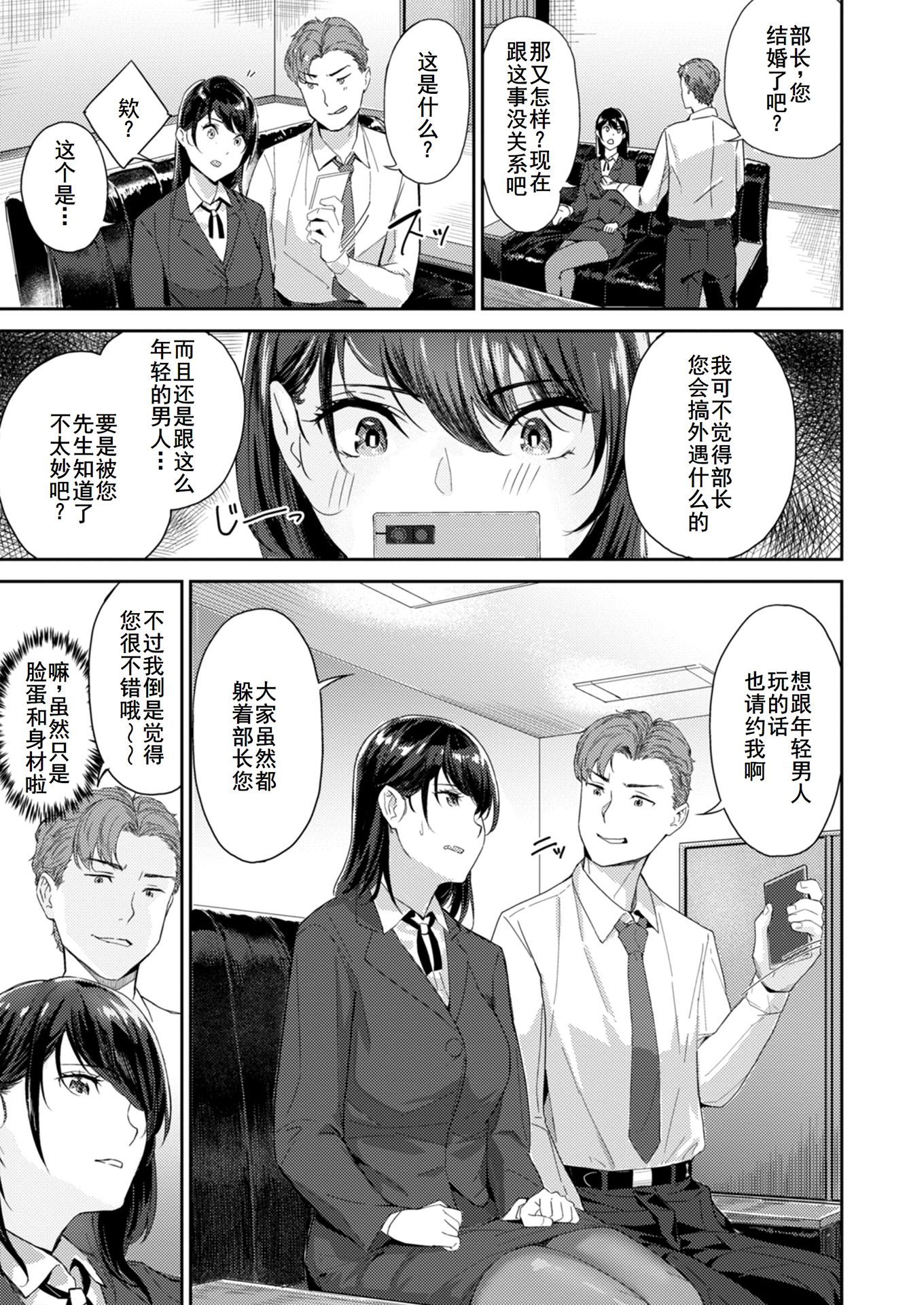 《初恋リローデッド [中文] [無修正]》漫画 熟肉无修