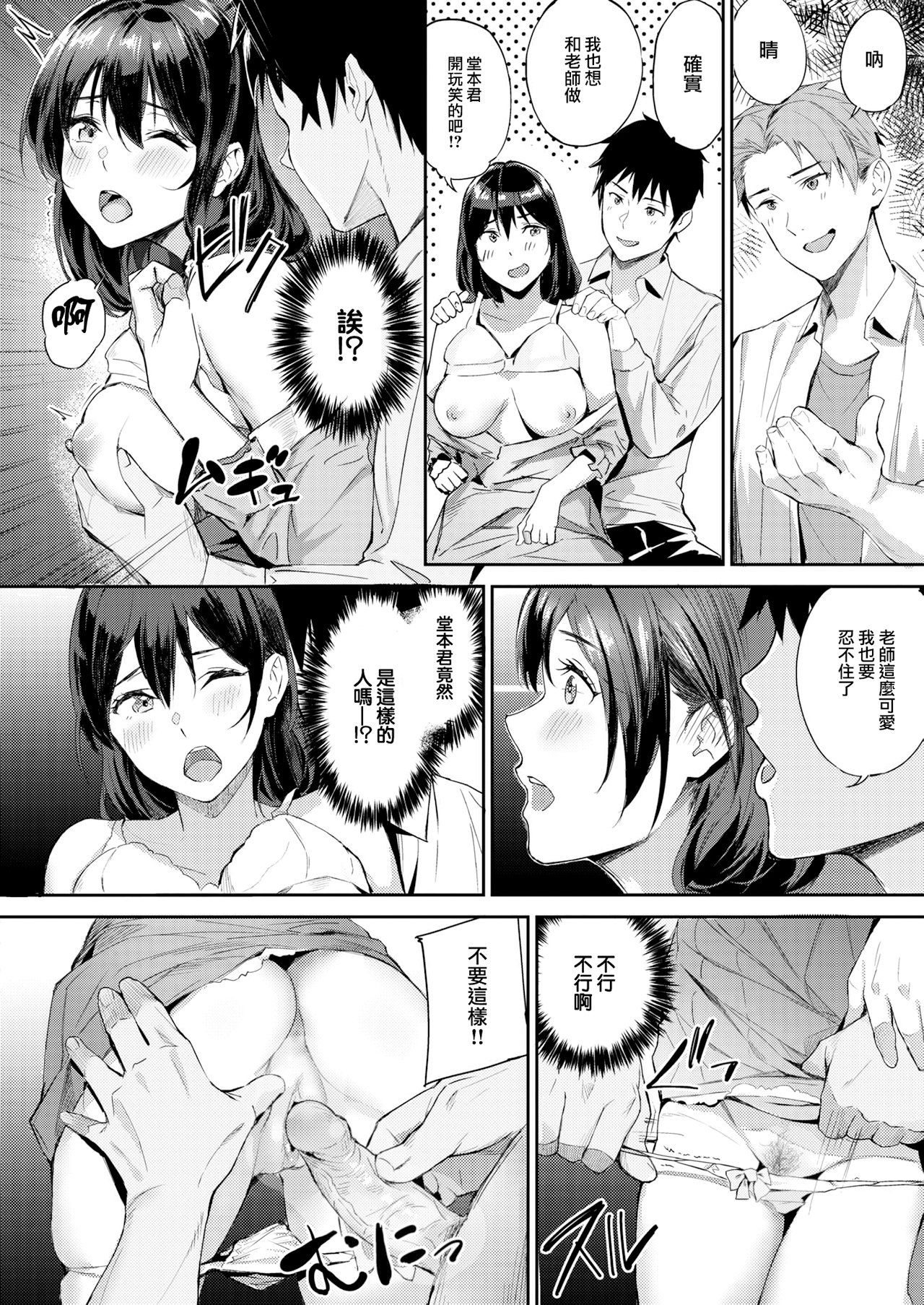 《初恋リローデッド [中文] [無修正]》漫画 熟肉无修