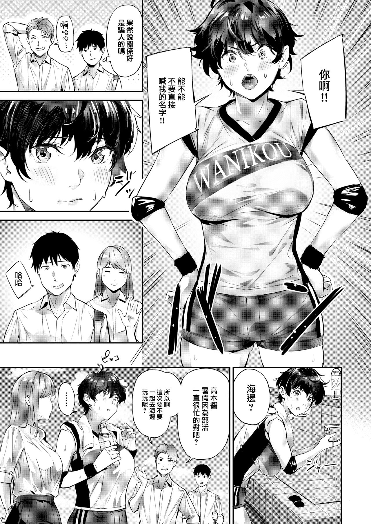 《初恋リローデッド [中文] [無修正]》漫画 熟肉无修