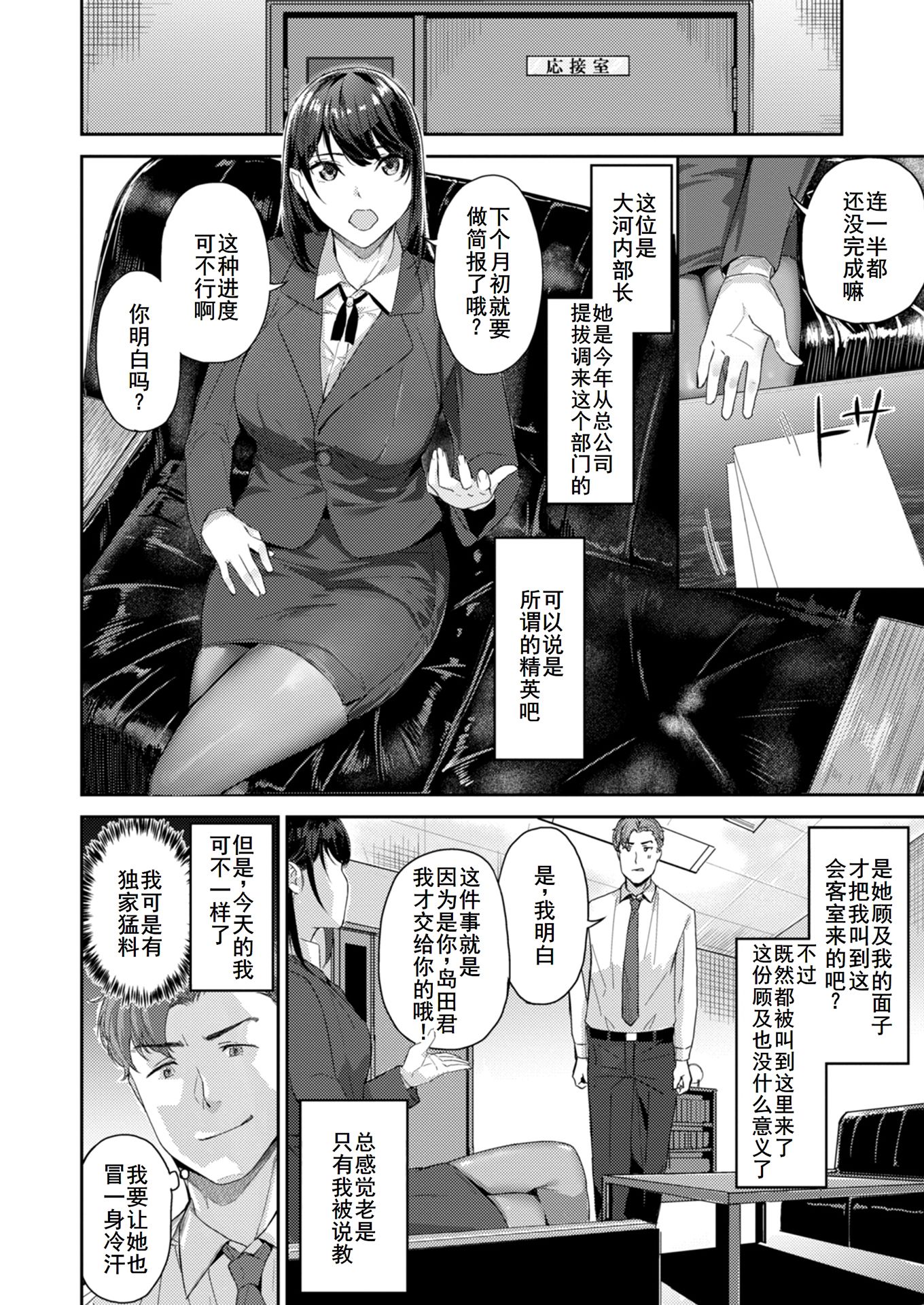 《初恋リローデッド [中文] [無修正]》漫画 熟肉无修