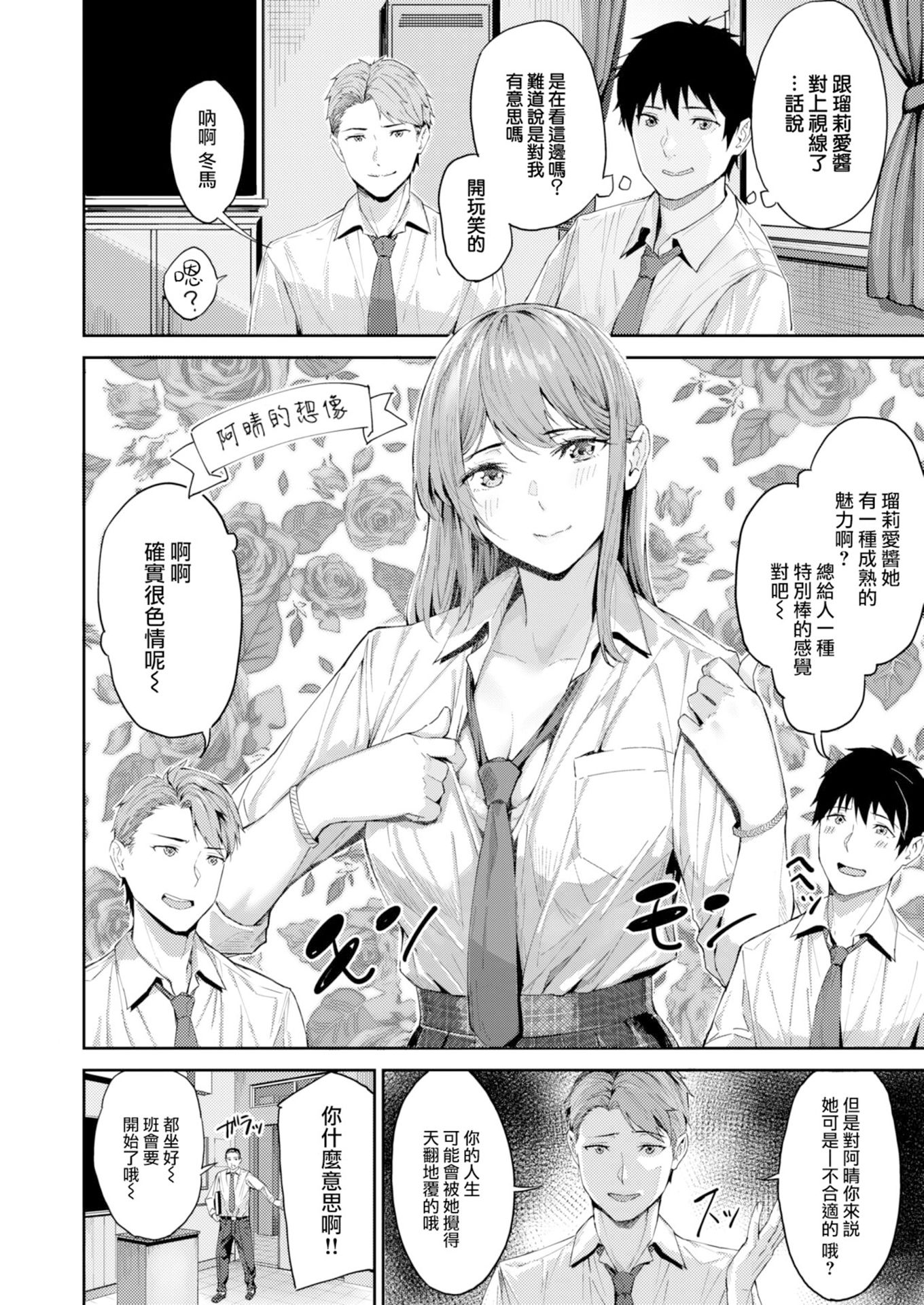 《初恋リローデッド [中文] [無修正]》漫画 熟肉无修