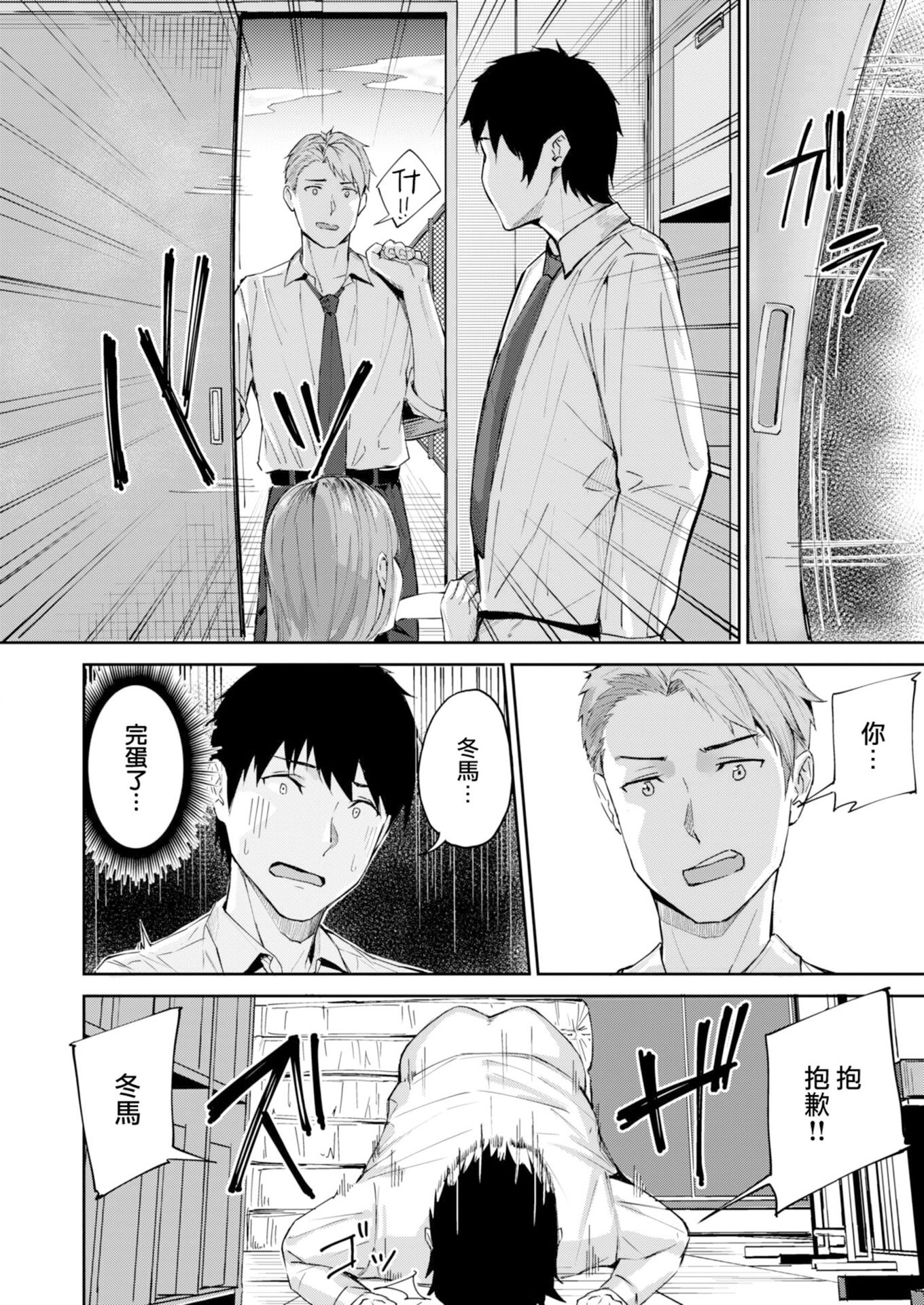 《初恋リローデッド [中文] [無修正]》漫画 熟肉无修