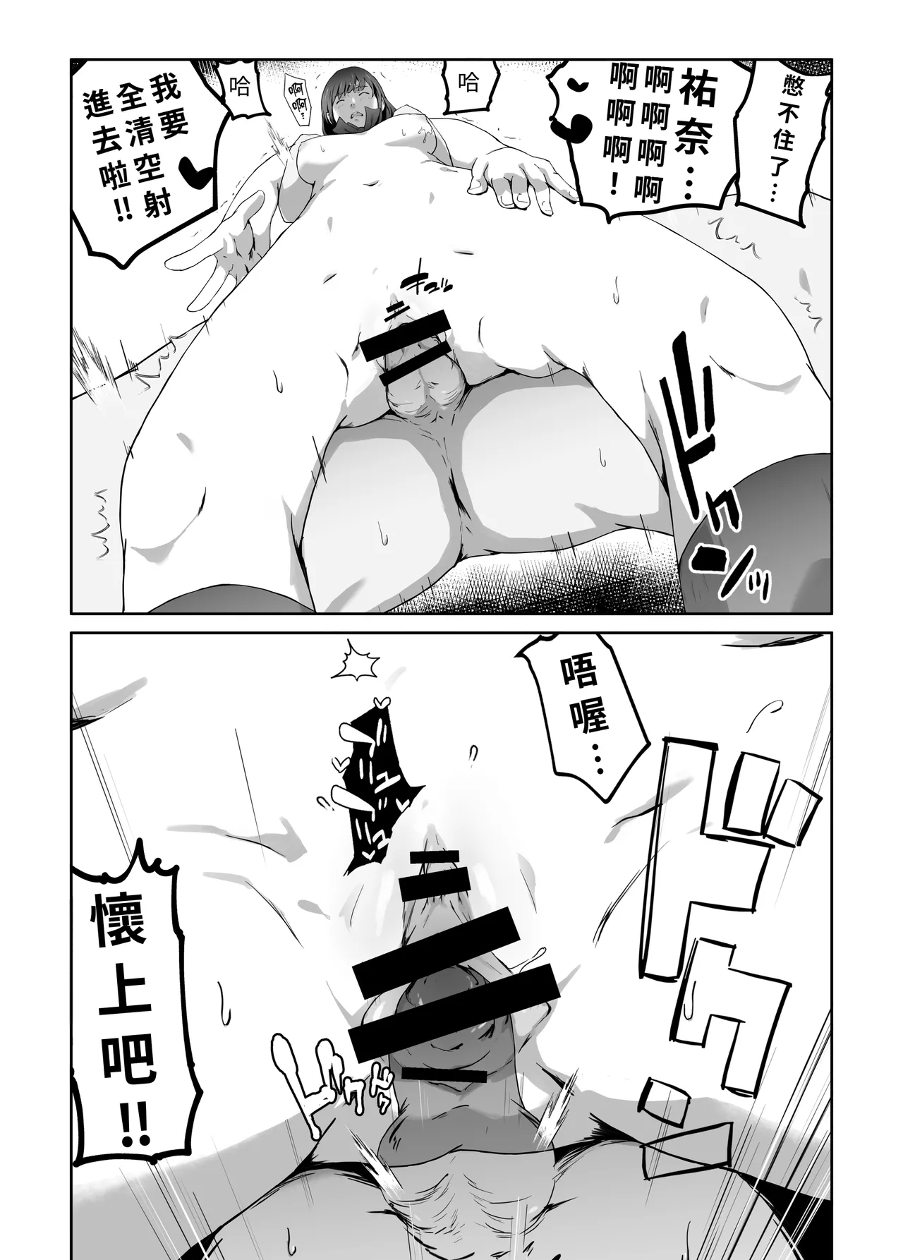 《俺が欲しかったモノは金メダルより生身オナホだったのかもしれない》漫画 第1話