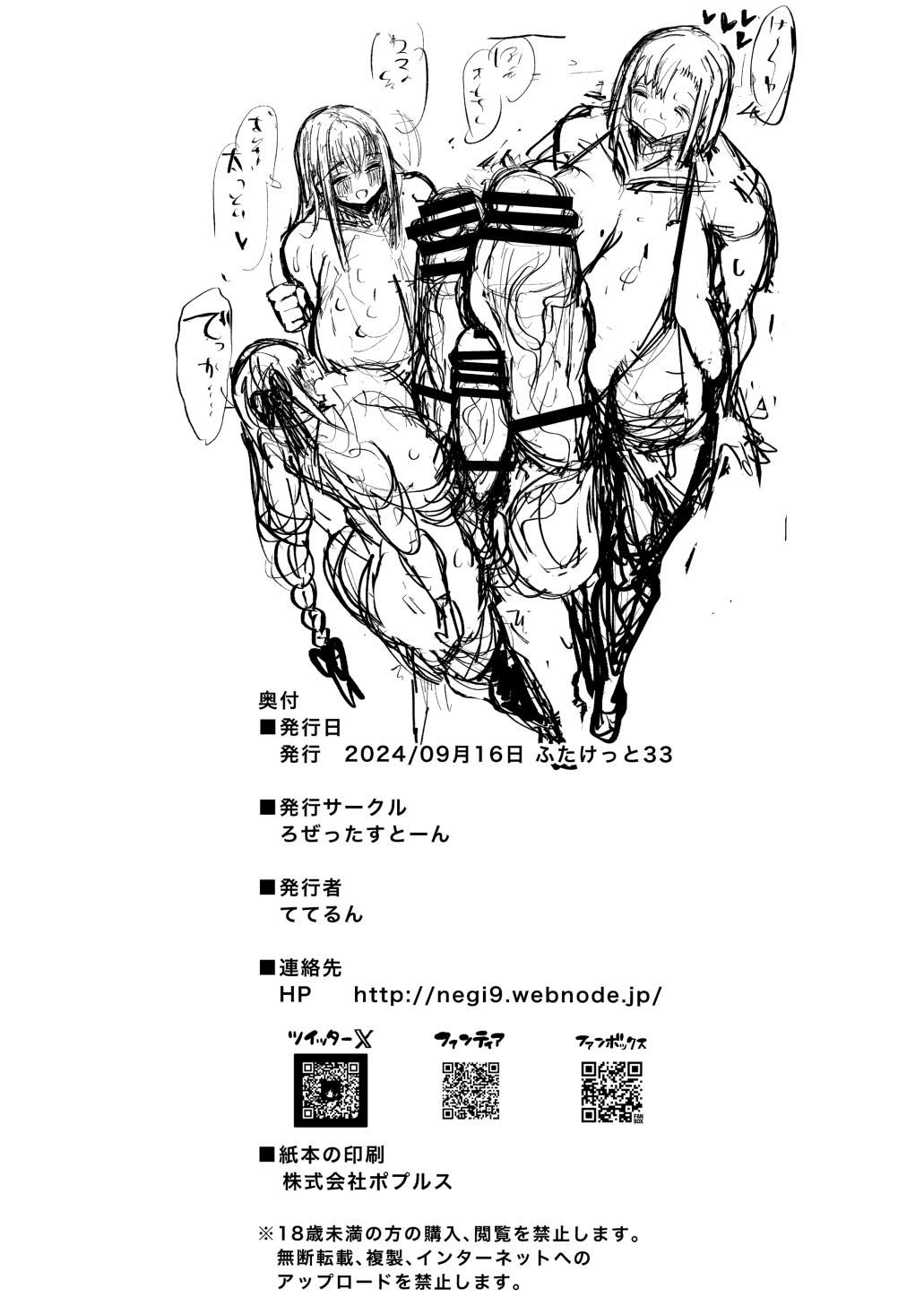 《フタナリキョコンちゃんねるはデカチン募集中2 4》漫画 第4話生肉