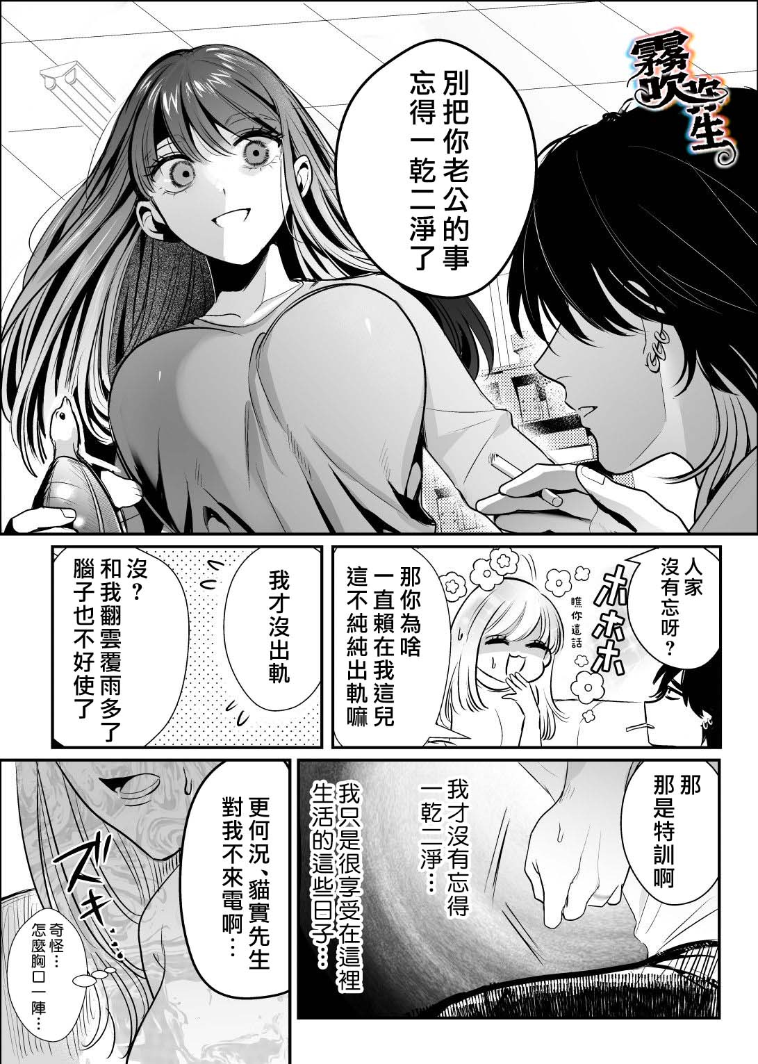 《絶頂アルバイト | 絕頂打工日記》漫画 短篇