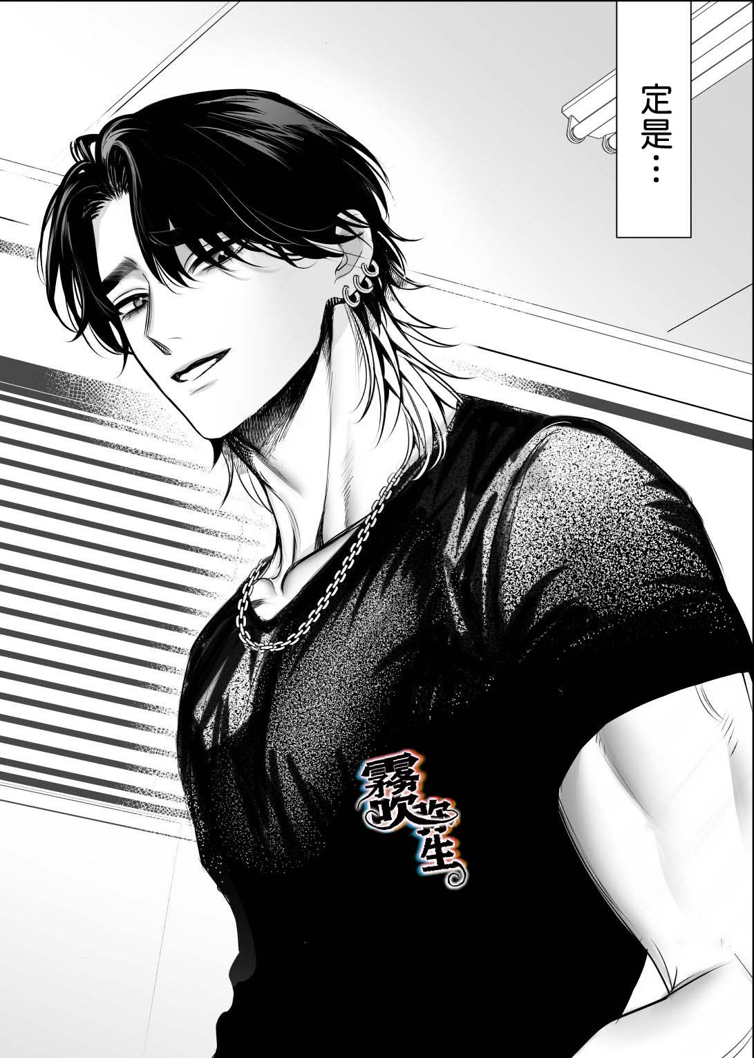 《絶頂アルバイト | 絕頂打工日記》漫画 短篇