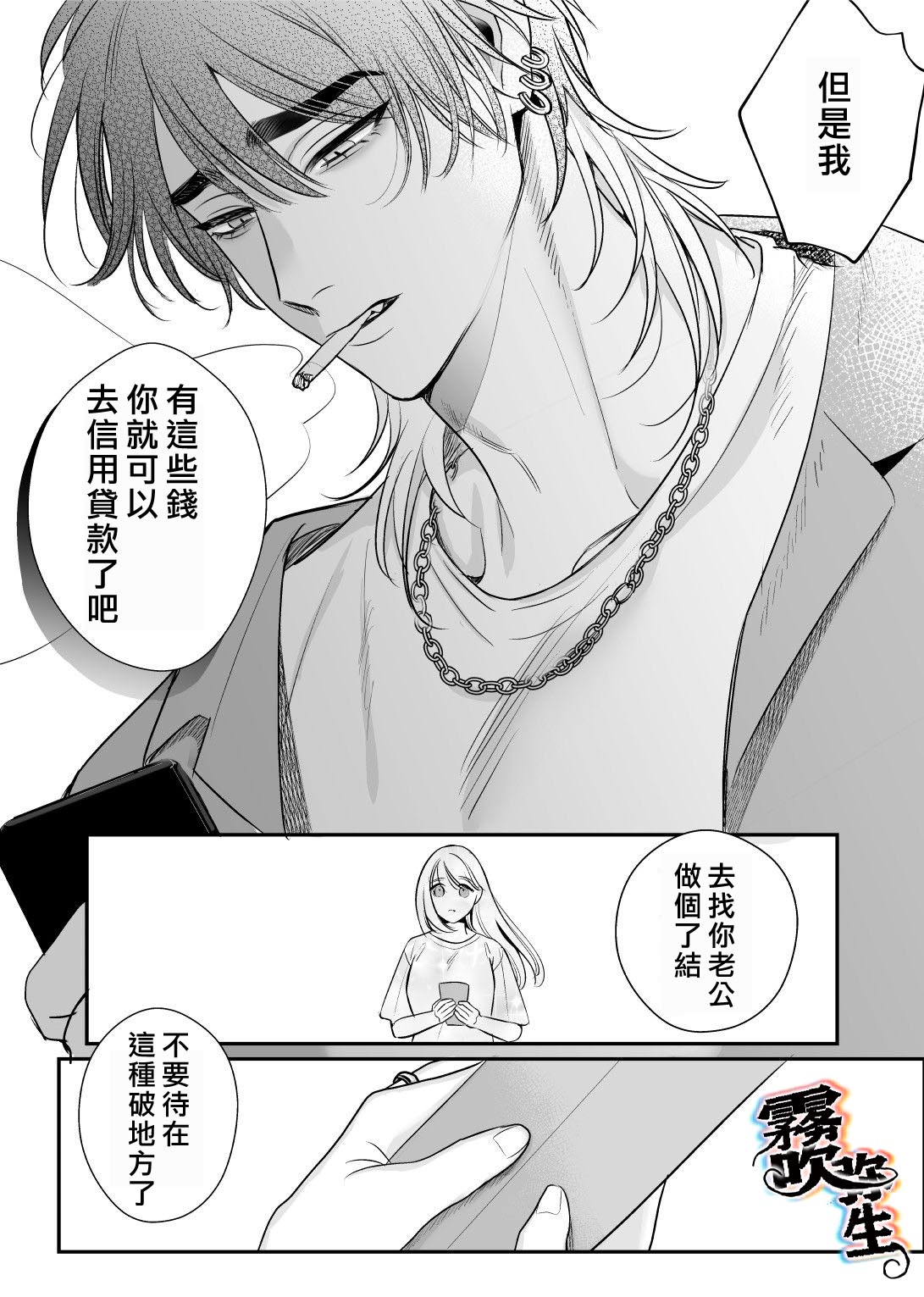 《絶頂アルバイト | 絕頂打工日記》漫画 短篇