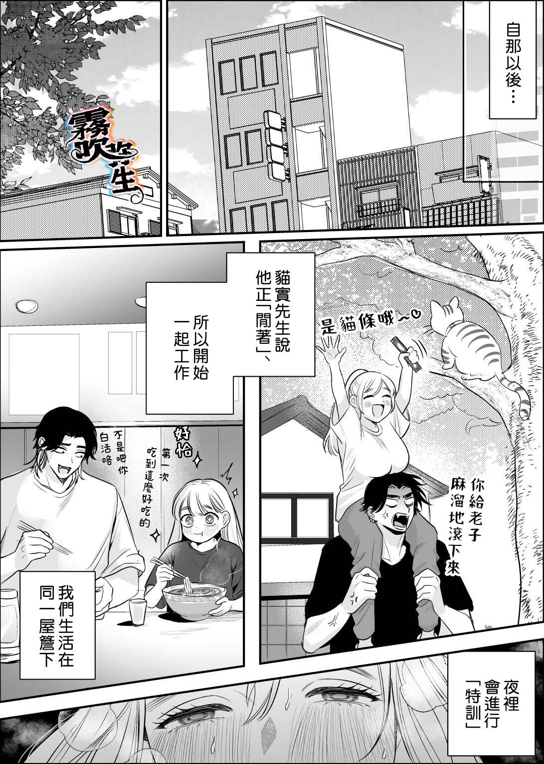 《絶頂アルバイト | 絕頂打工日記》漫画 短篇