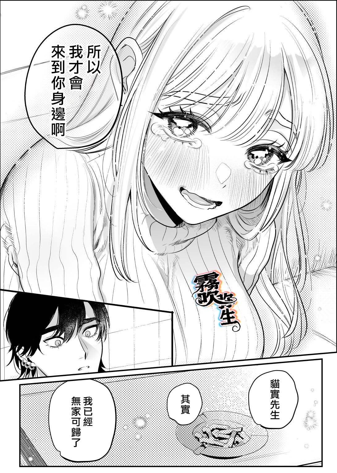 《絶頂アルバイト | 絕頂打工日記》漫画 短篇