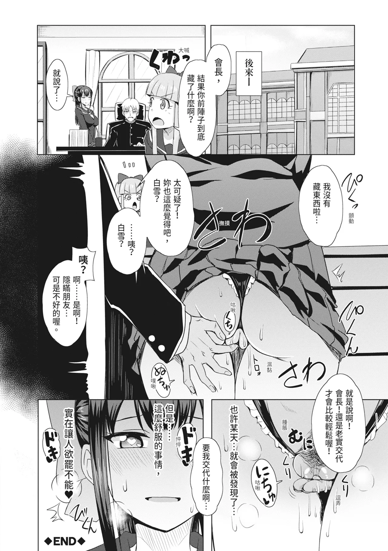 《童貞から始めるデカマラ性活～おいでよ!八里木島へ～》漫画 第1話