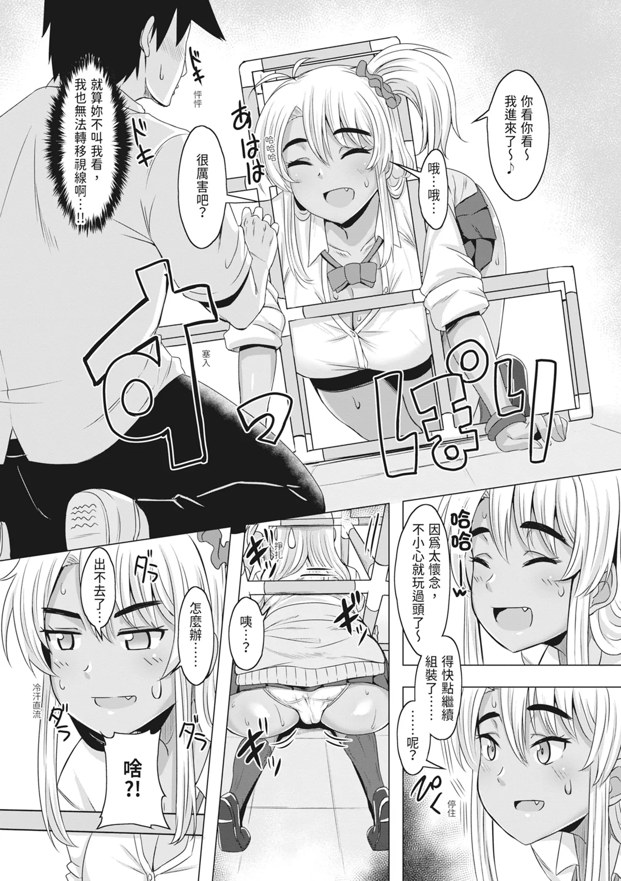 《童貞から始めるデカマラ性活～おいでよ!八里木島へ～》漫画 第1話