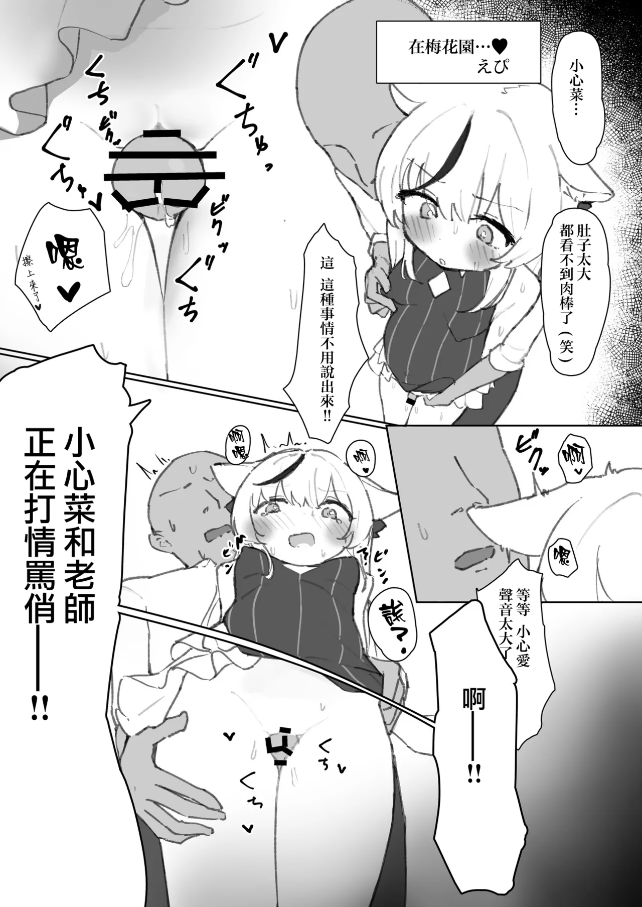 《ブルアカU149孕ませ合同 ～Ura Petit Archive～ (ブルーアーカイブ)》漫画 第1話