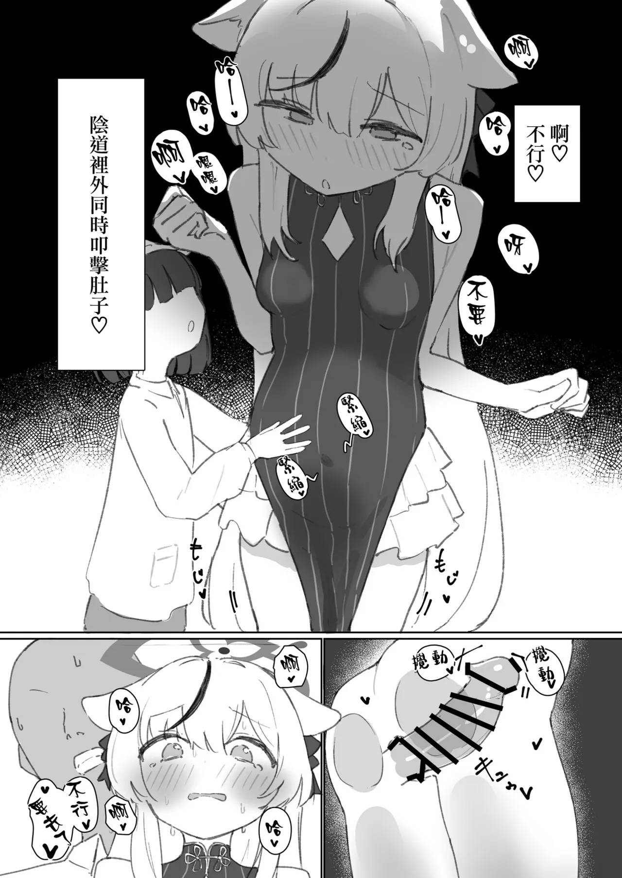 《ブルアカU149孕ませ合同 ～Ura Petit Archive～ (ブルーアーカイブ)》漫画 第1話