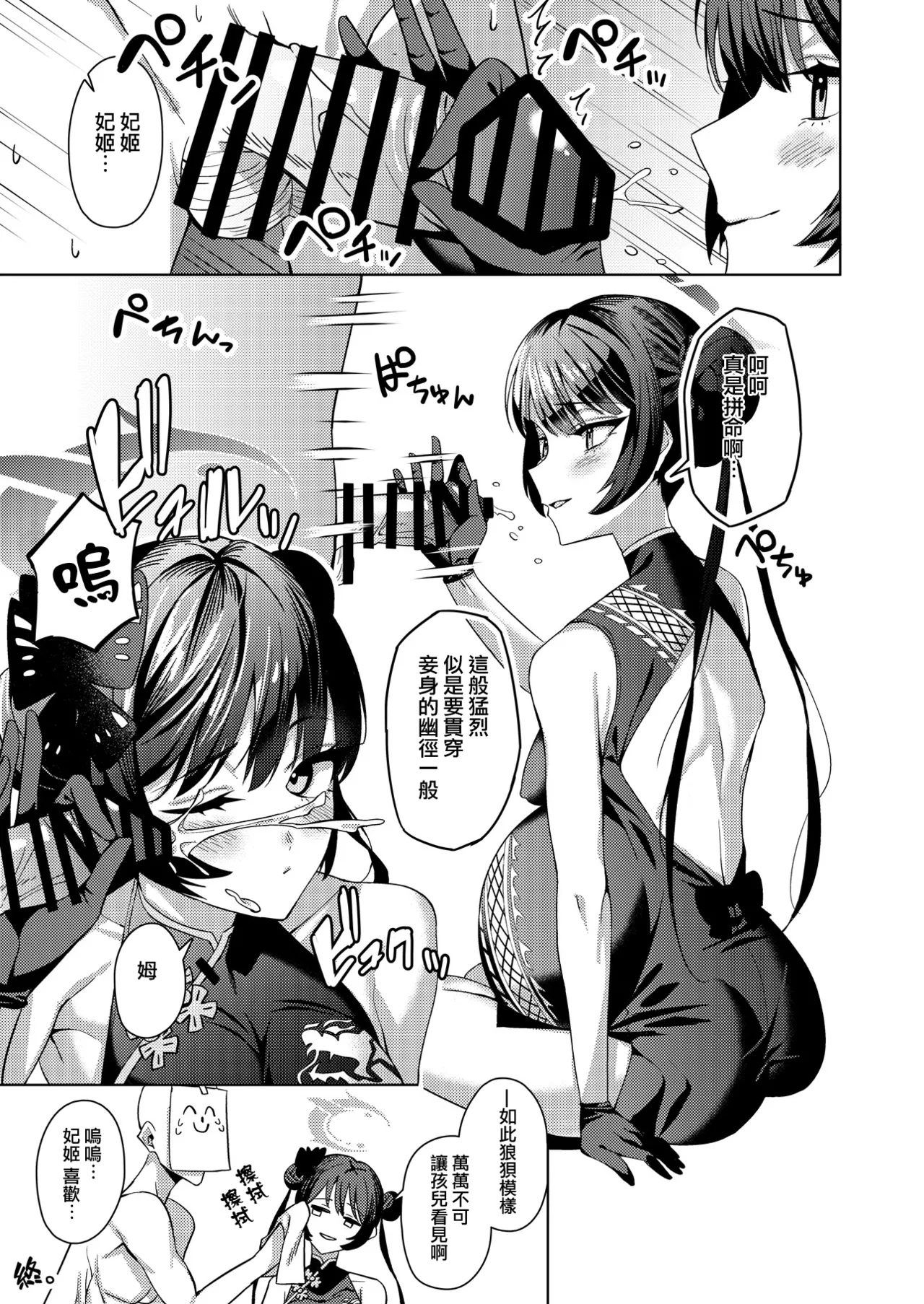 《ブルアカU149孕ませ合同 ～Ura Petit Archive～ (ブルーアーカイブ)》漫画 第1話