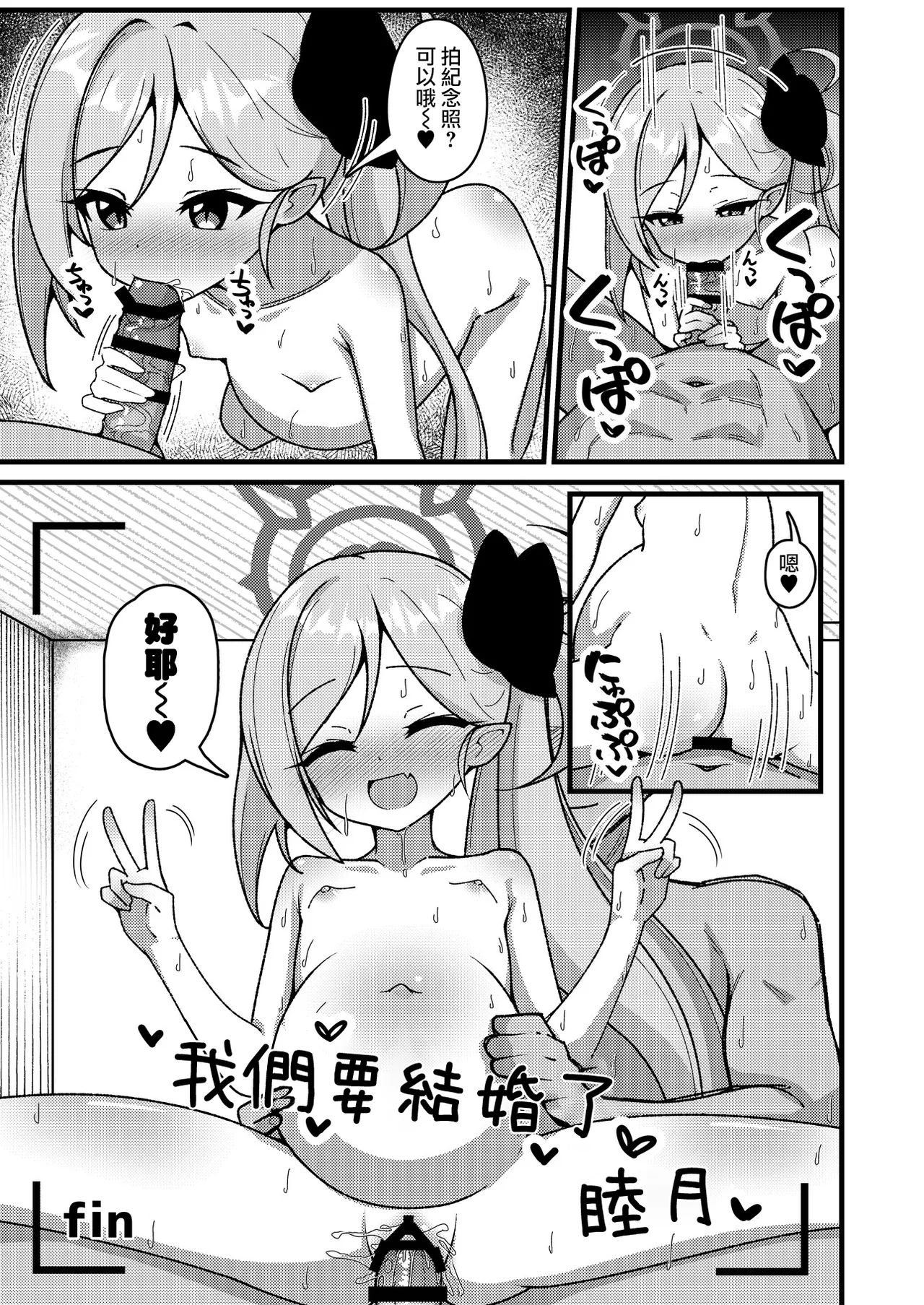 《ブルアカU149孕ませ合同 ～Ura Petit Archive～ (ブルーアーカイブ)》漫画 第1話