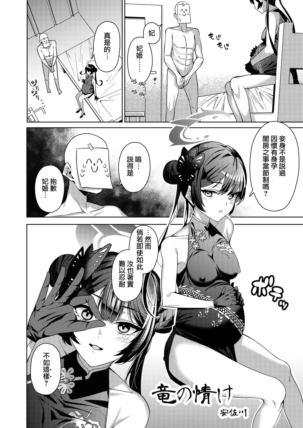 《ブルアカU149孕ませ合同 ～Ura Petit Archive～ (ブルーアーカイブ)》漫画 第1話