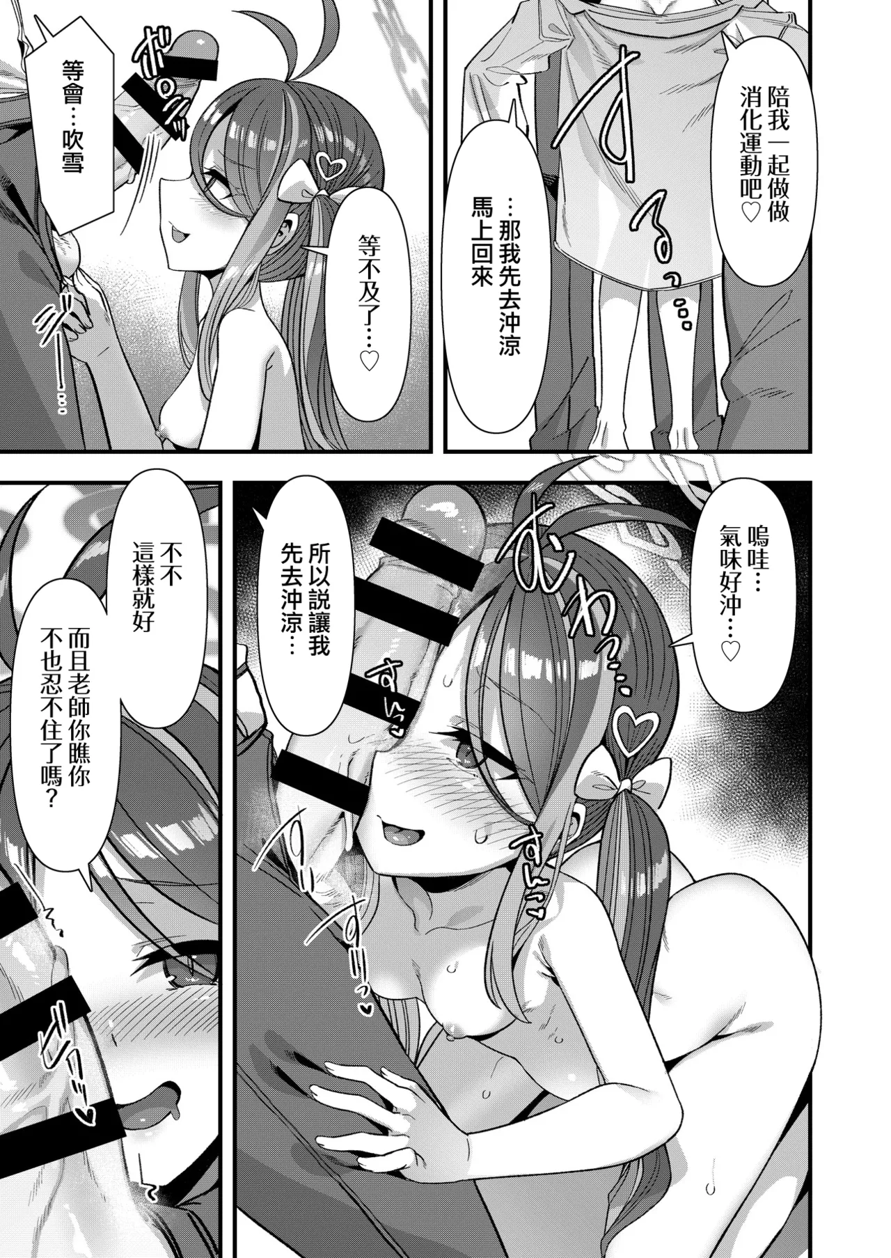 《ブルアカU149孕ませ合同 ～Ura Petit Archive～ (ブルーアーカイブ)》漫画 第1話