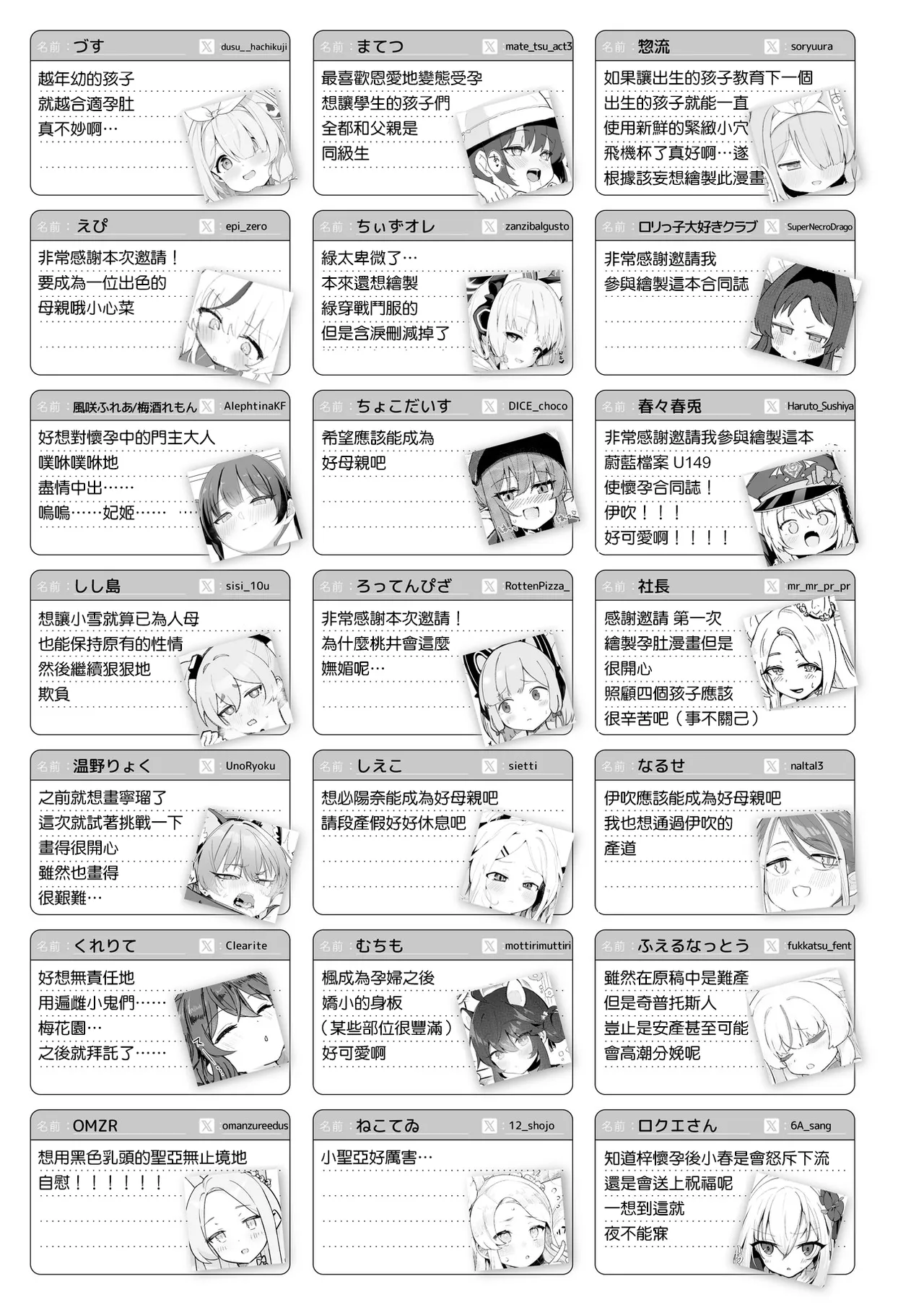 《ブルアカU149孕ませ合同 ～Ura Petit Archive～ (ブルーアーカイブ)》漫画 第1話