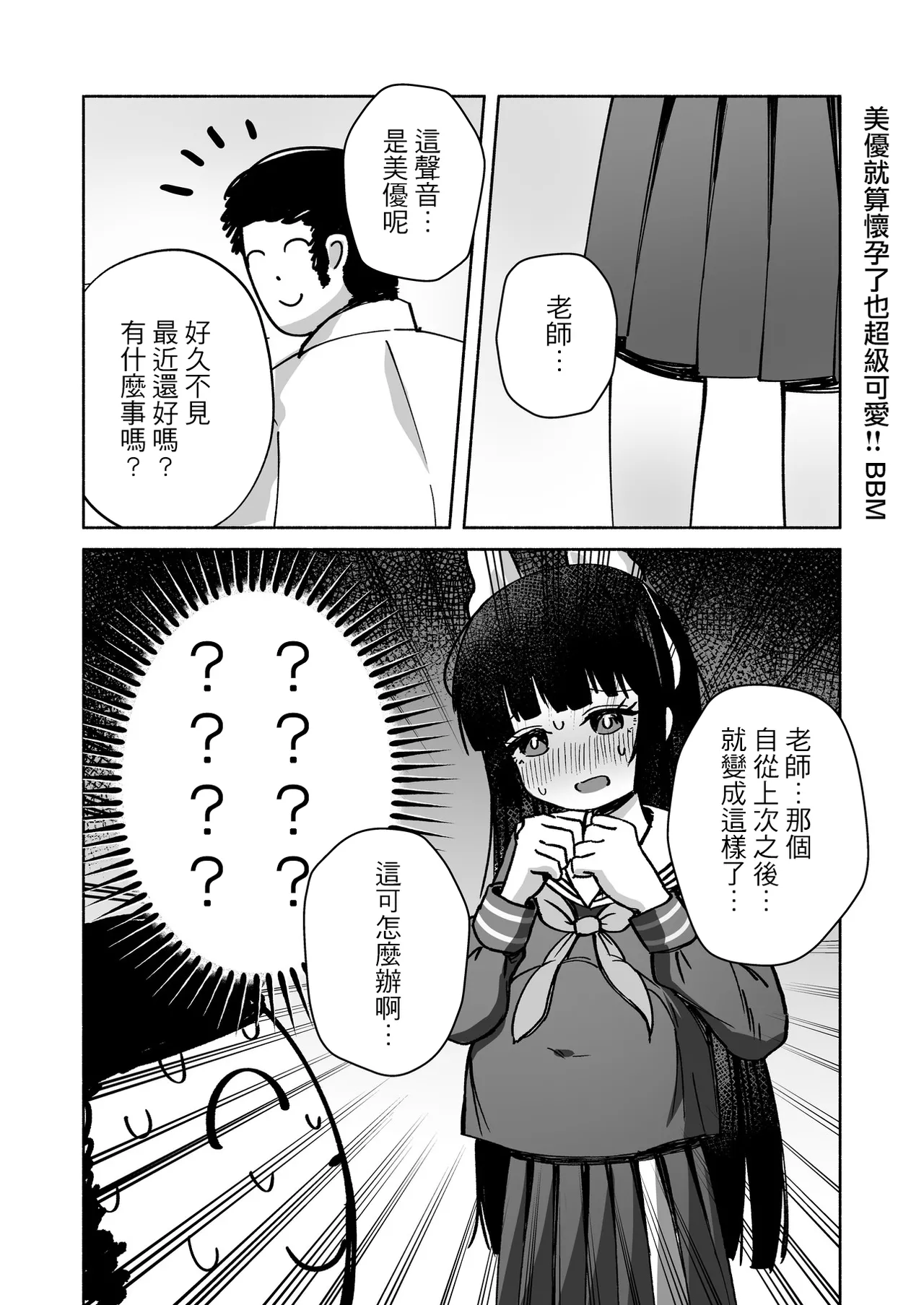 《ブルアカU149孕ませ合同 ～Ura Petit Archive～ (ブルーアーカイブ)》漫画 第1話