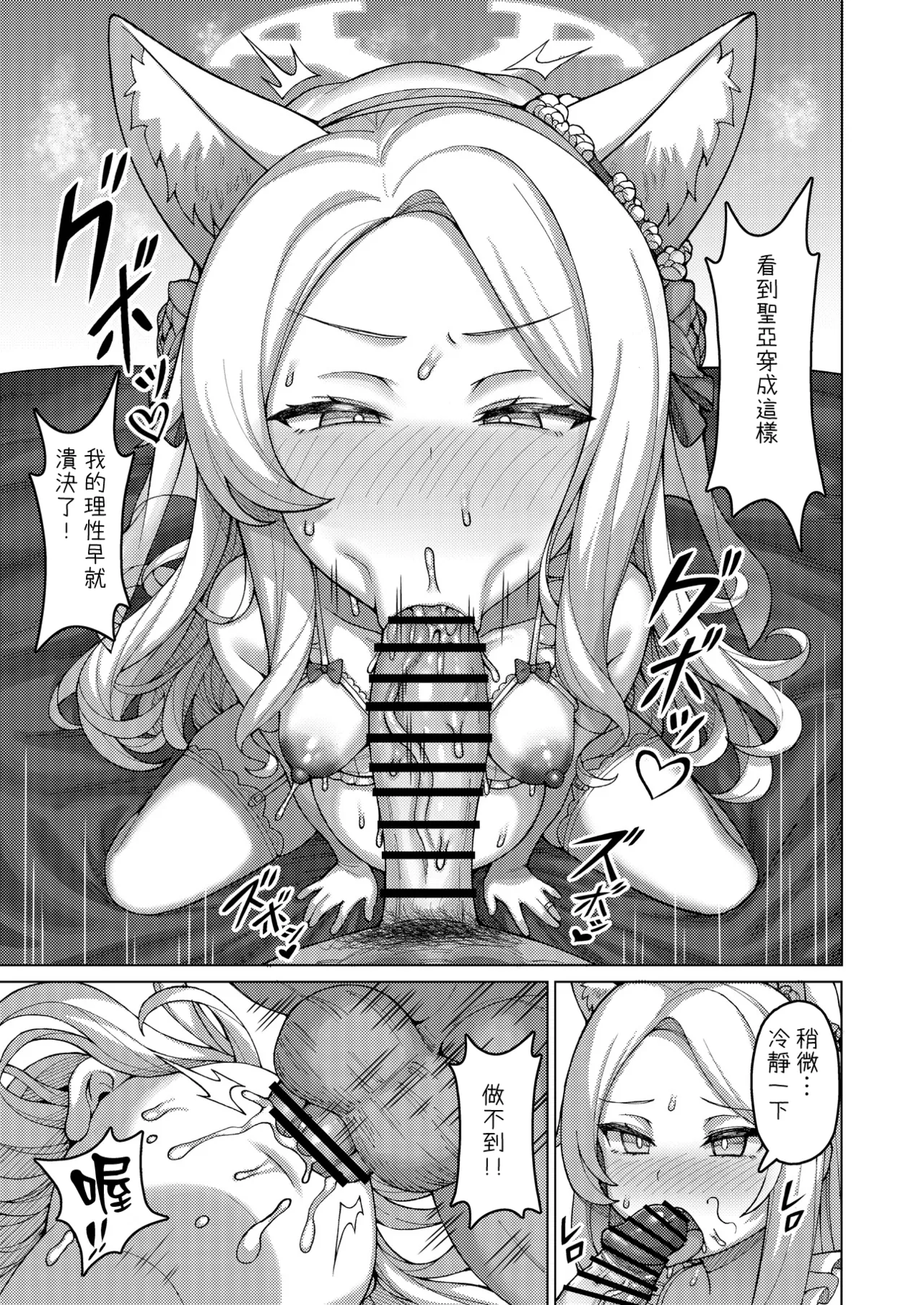 《ブルアカU149孕ませ合同 ～Ura Petit Archive～ (ブルーアーカイブ)》漫画 第1話