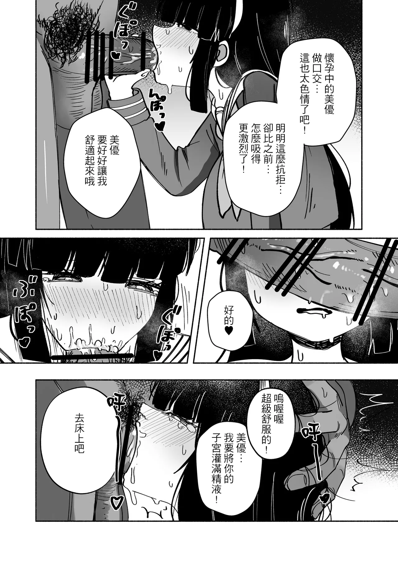 《ブルアカU149孕ませ合同 ～Ura Petit Archive～ (ブルーアーカイブ)》漫画 第1話