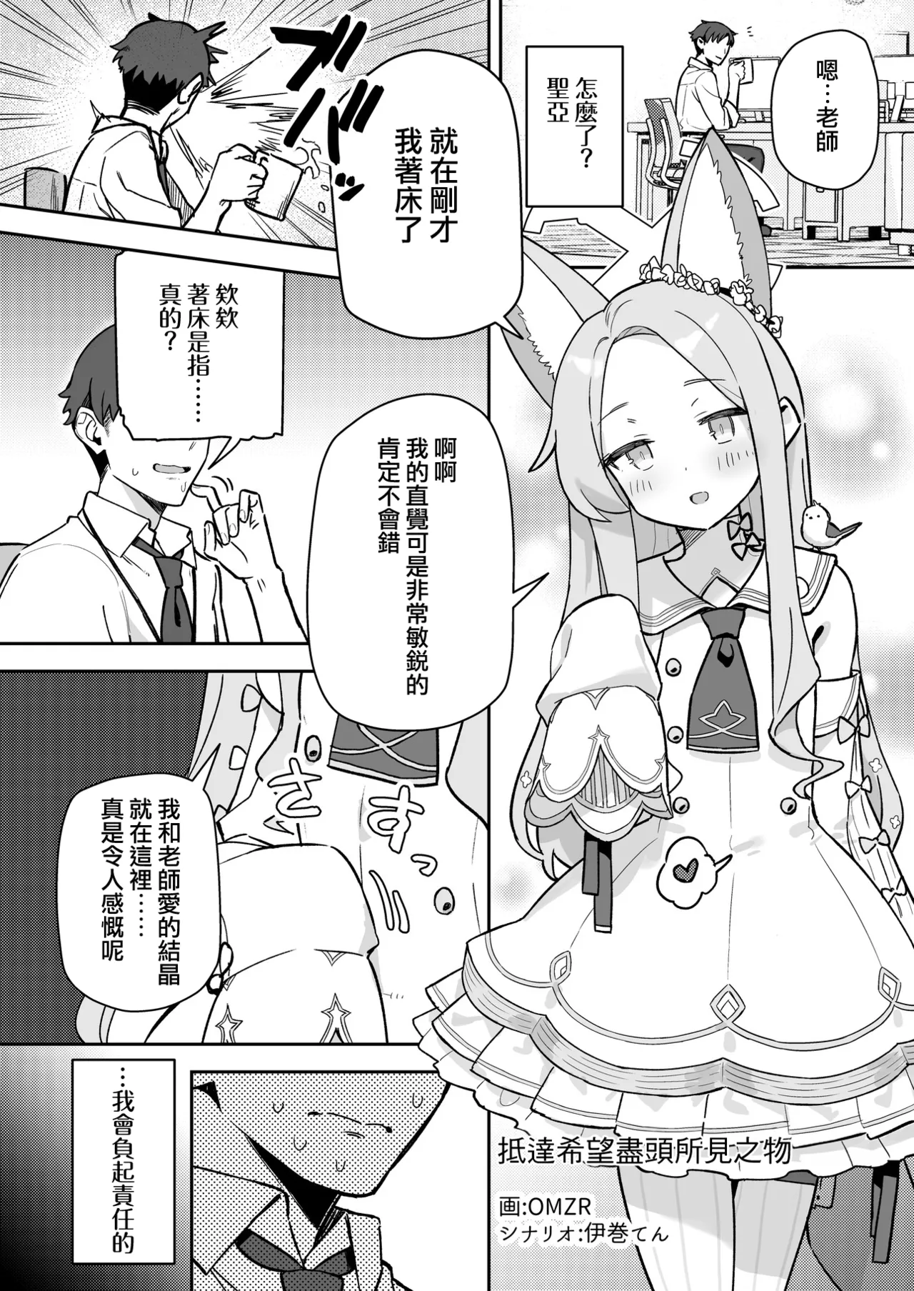 《ブルアカU149孕ませ合同 ～Ura Petit Archive～ (ブルーアーカイブ)》漫画 第1話