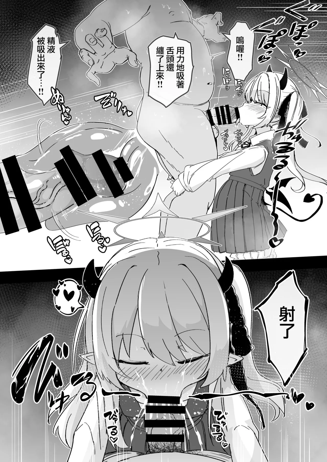 《ブルアカU149孕ませ合同 ～Ura Petit Archive～ (ブルーアーカイブ)》漫画 第1話